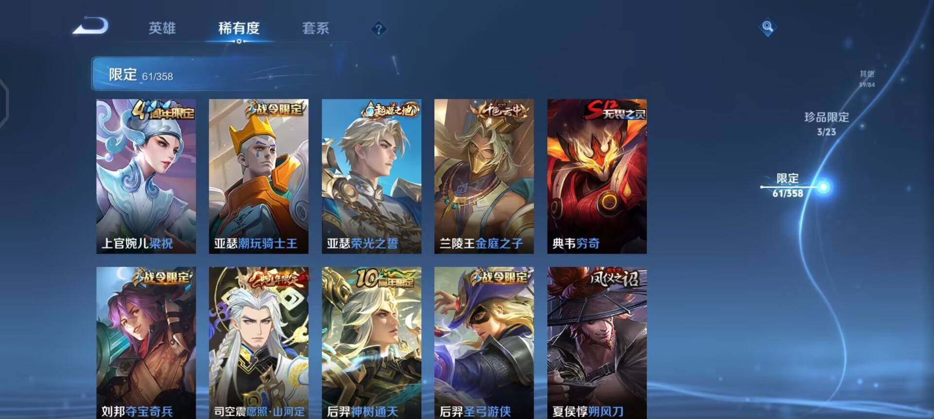 WZQM497900王者荣耀账号详情图7