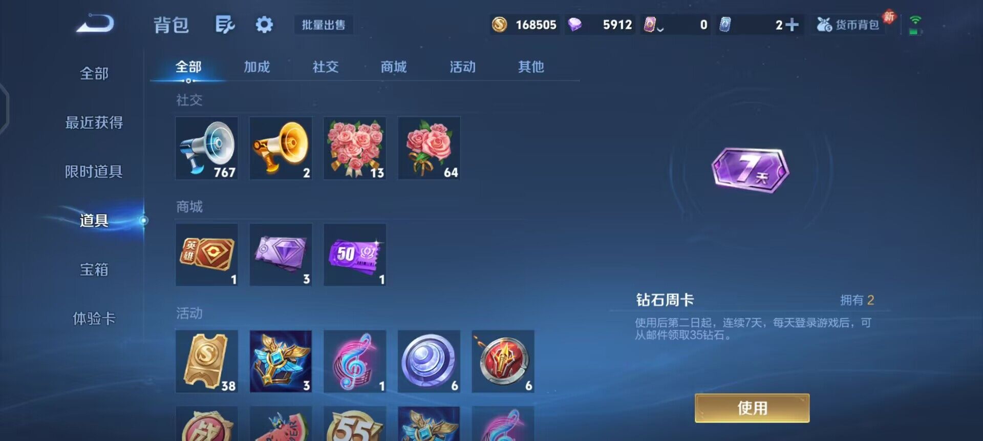 WZQM497900王者荣耀账号详情图8