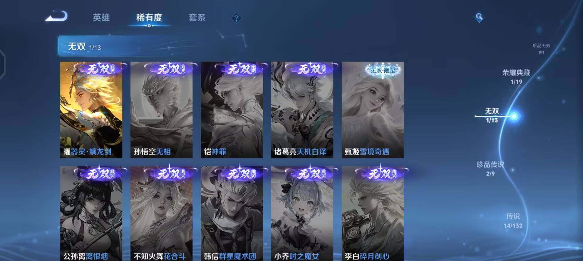 WZQM497900王者荣耀账号详情图9