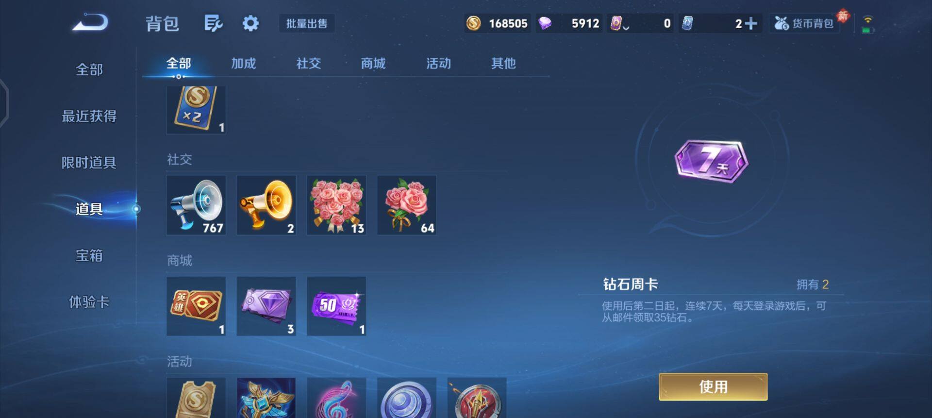 WZQM497900王者荣耀账号详情图12