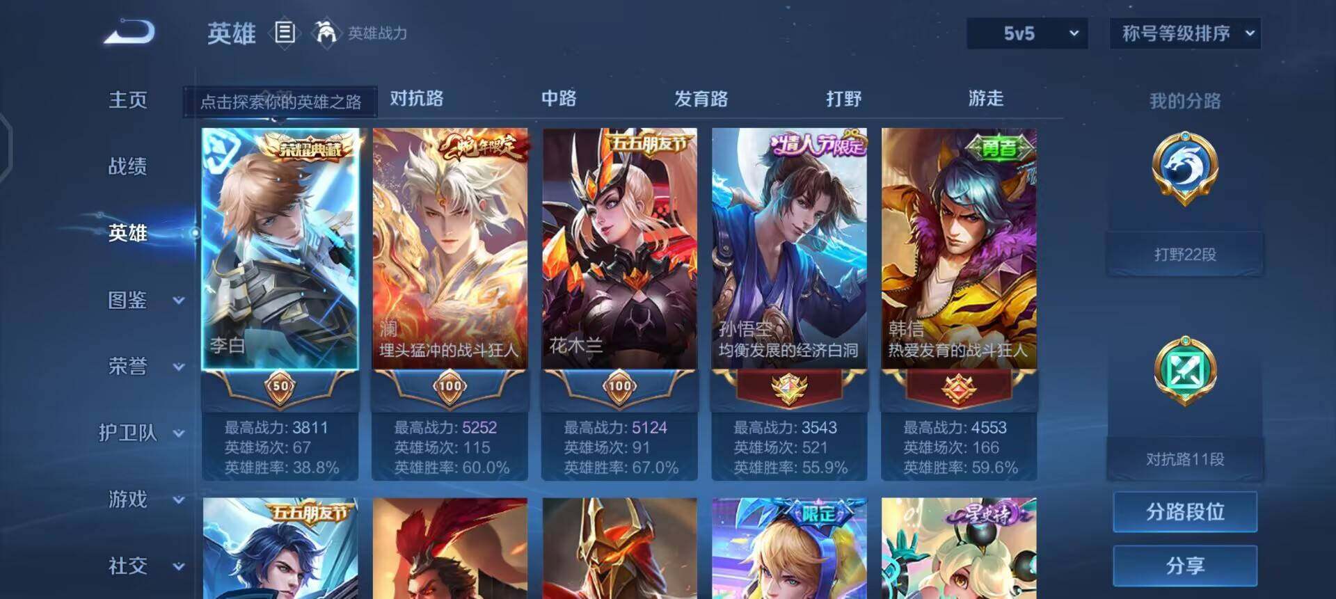 WZQM497900王者荣耀账号详情图14