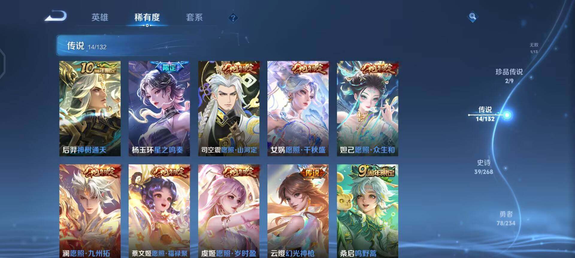 WZQM497900王者荣耀账号详情图16