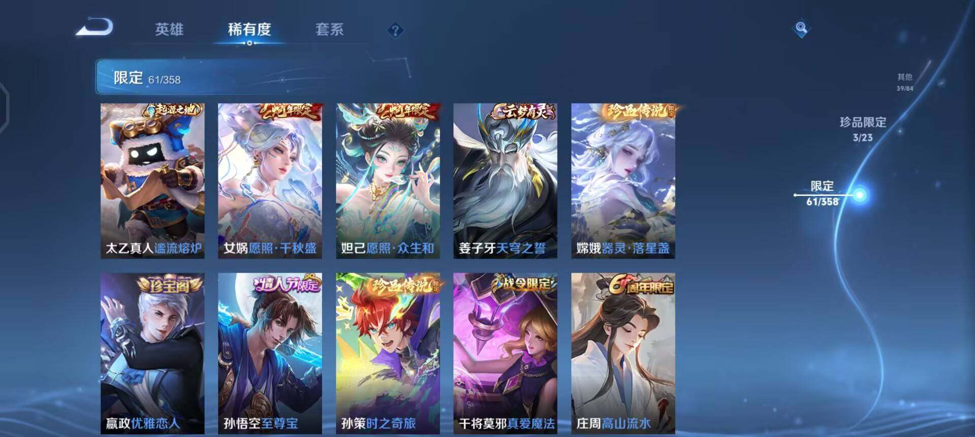 WZQM497900王者荣耀账号详情图17