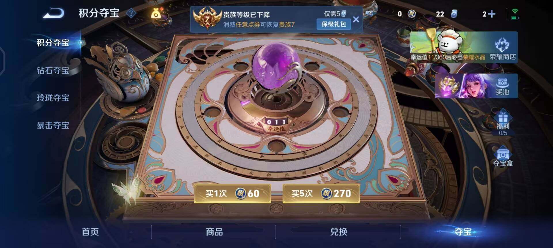 WZQM497900王者荣耀账号详情图19