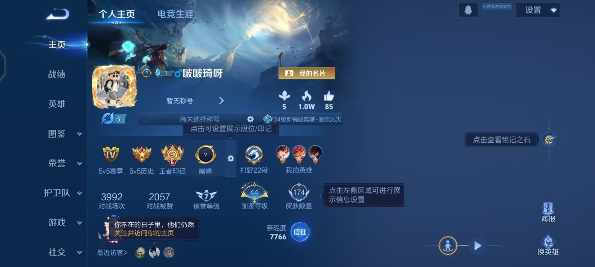 WZQM497900王者荣耀账号详情图3