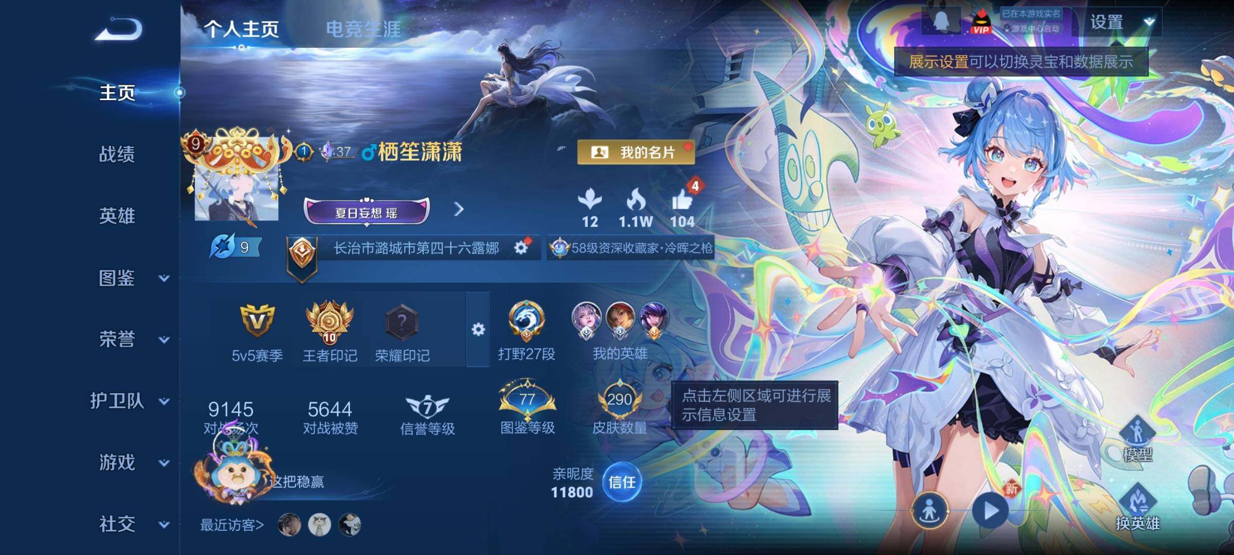 王者荣耀账号安卓QQ可换绑【V9精品号 韩信典藏 3无双 4珍品 蛇年全套 多传说限定质量号】32按键 1星传说 1天幕 10王者印记 五级铭文200 可二次KK7029 安卓Q-V9-290皮肤-1典藏皮肤-3无双-