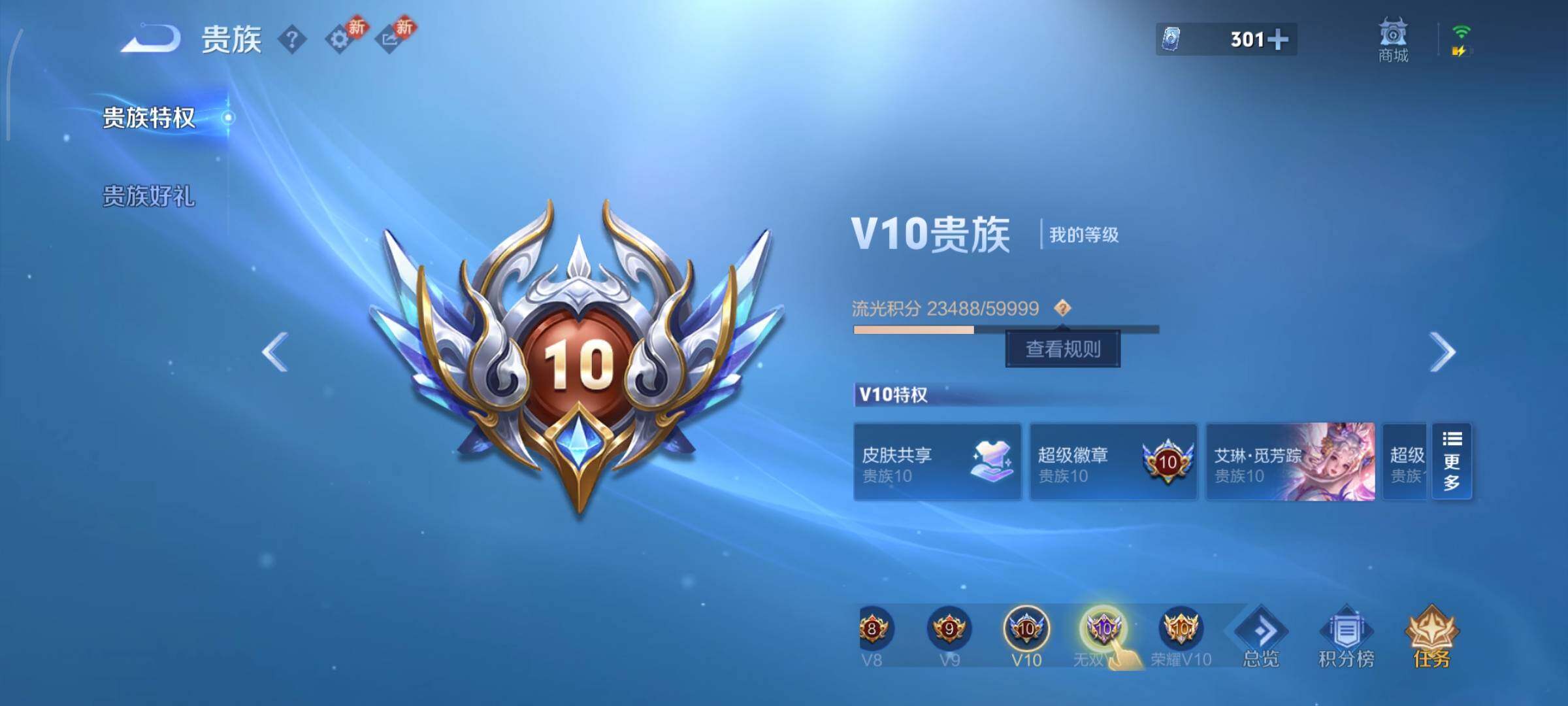 WZCMY498024王者荣耀账号详情图26