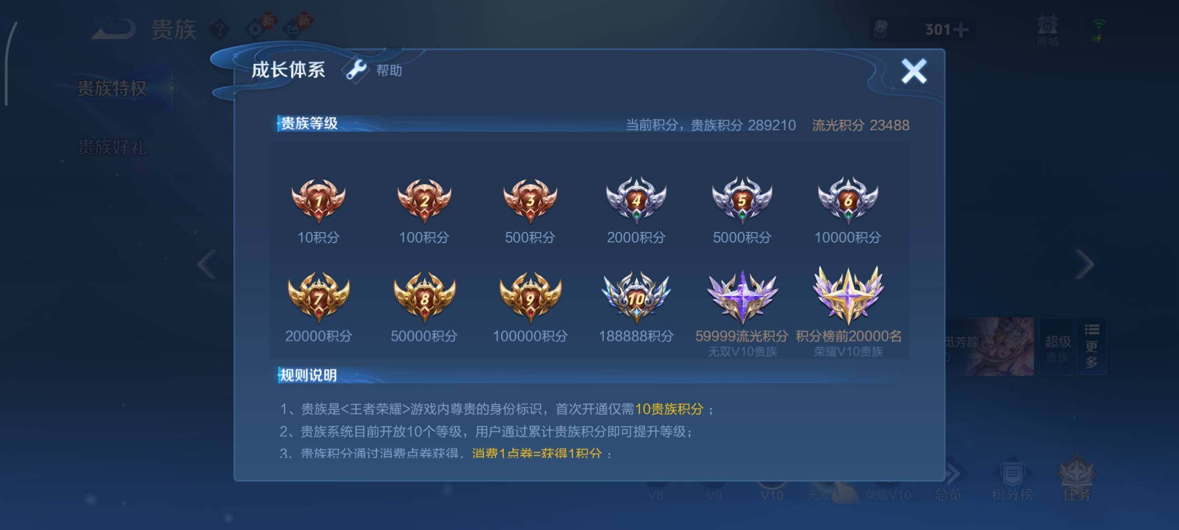 WZCMY498024王者荣耀账号详情图27