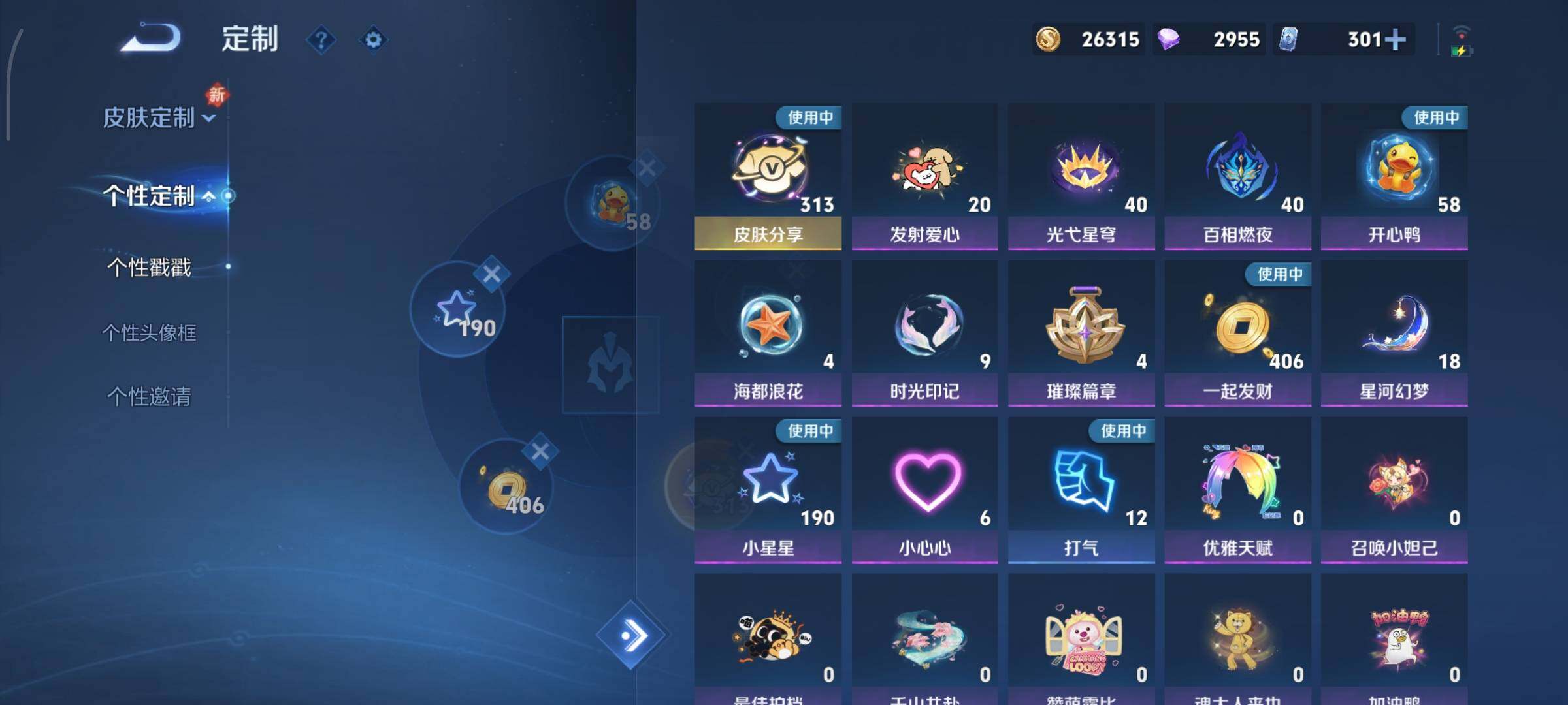 WZCMY498024王者荣耀账号详情图28