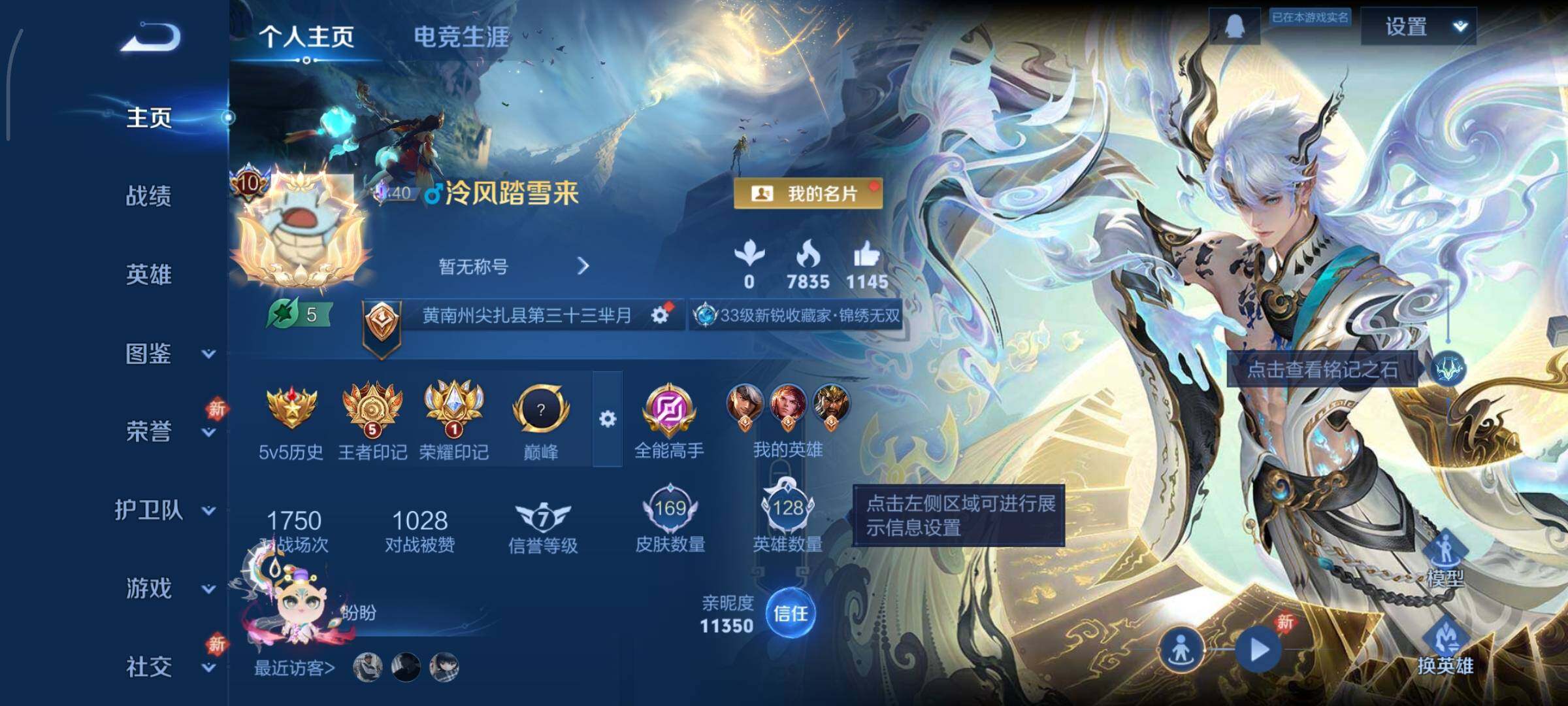 WZCMY498024王者荣耀账号详情图2