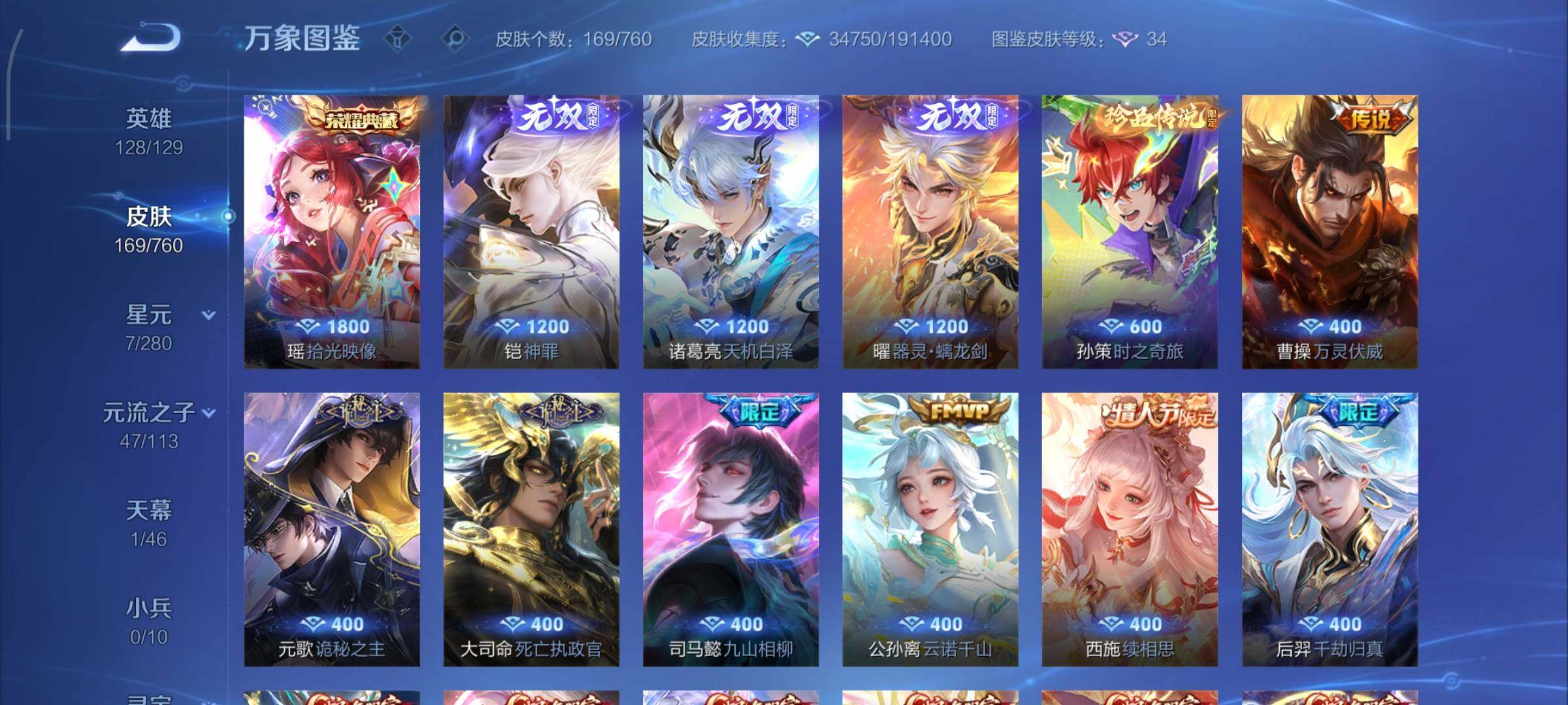 WZCMY498024王者荣耀账号详情图7