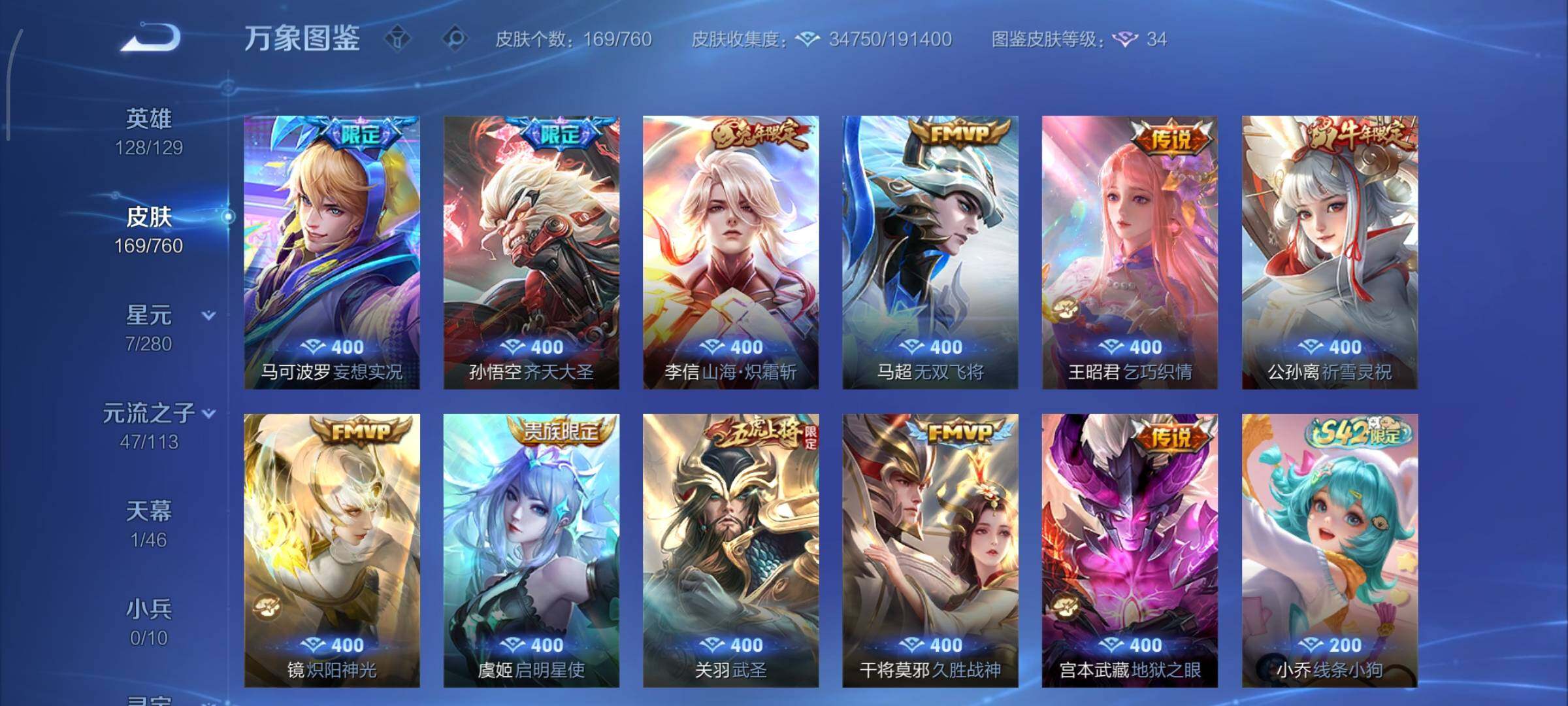 WZCMY498024王者荣耀账号详情图9