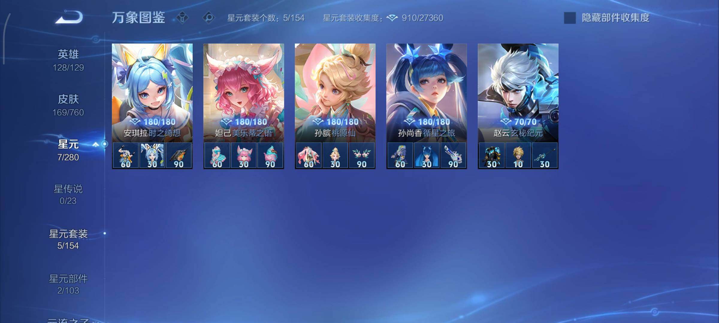 WZCMY498024王者荣耀账号详情图15