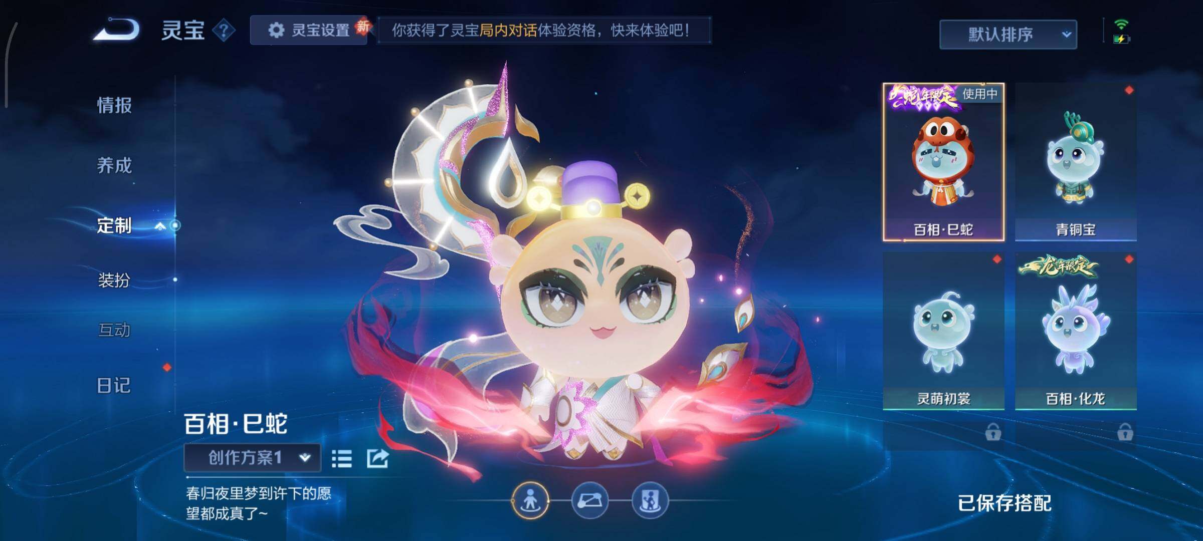 WZCMY498024王者荣耀账号详情图16