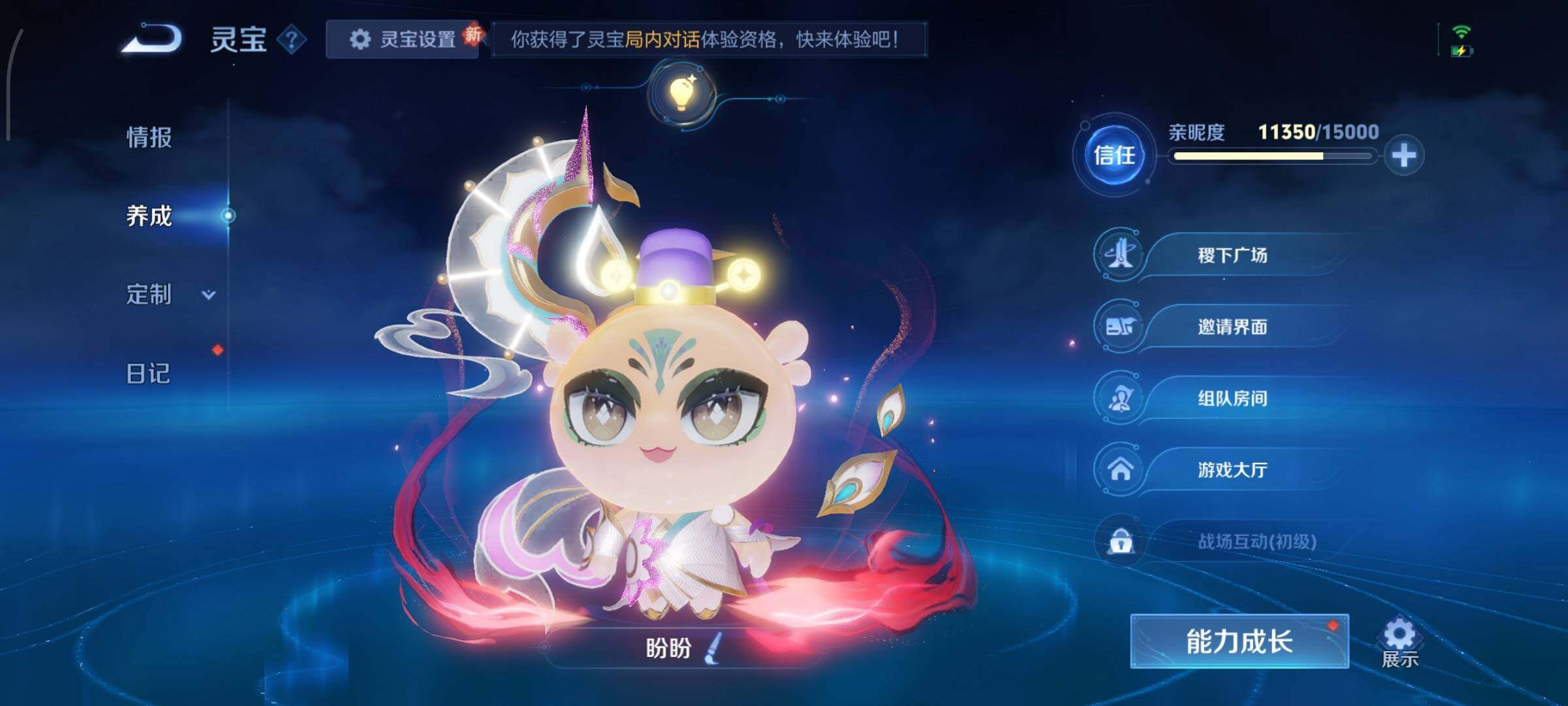 WZCMY498024王者荣耀账号详情图17