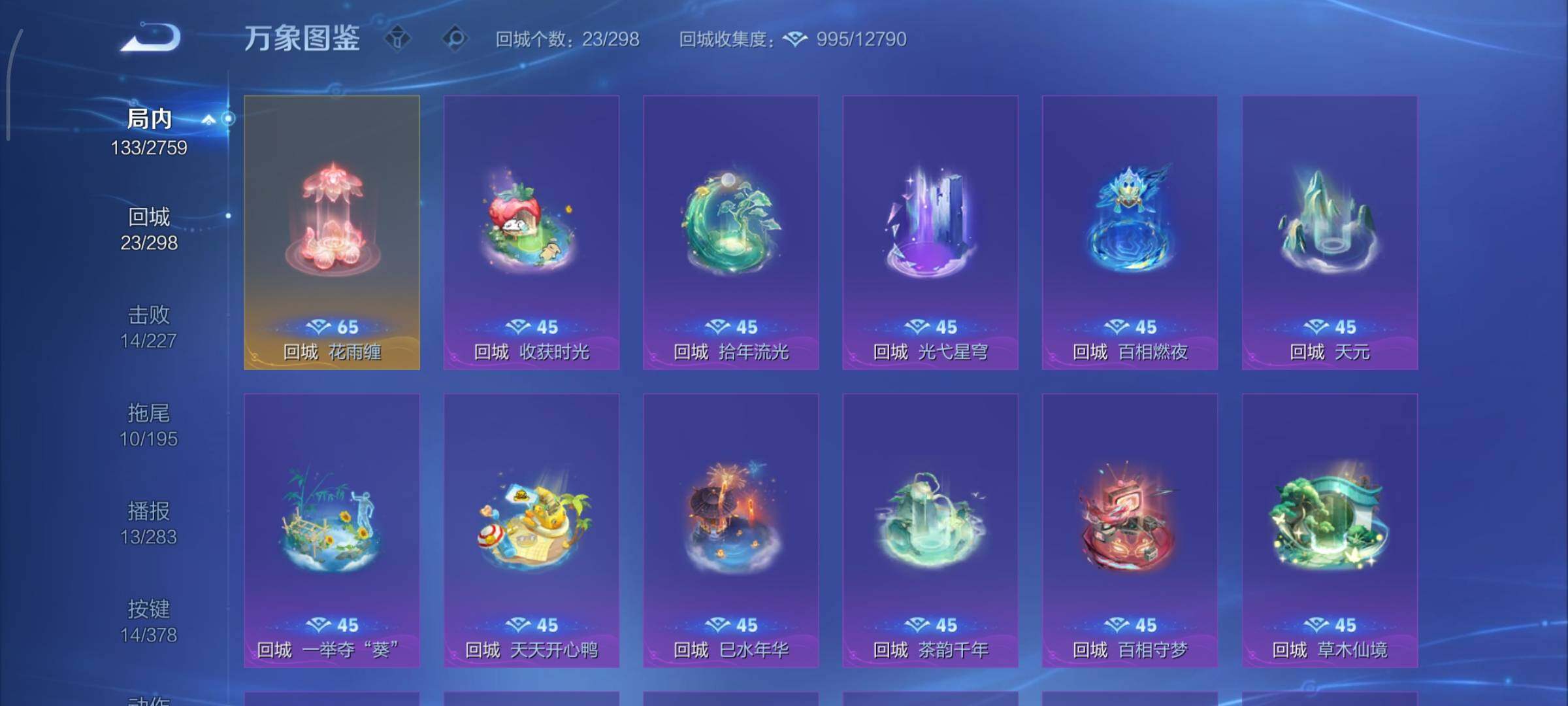 WZCMY498024王者荣耀账号详情图18