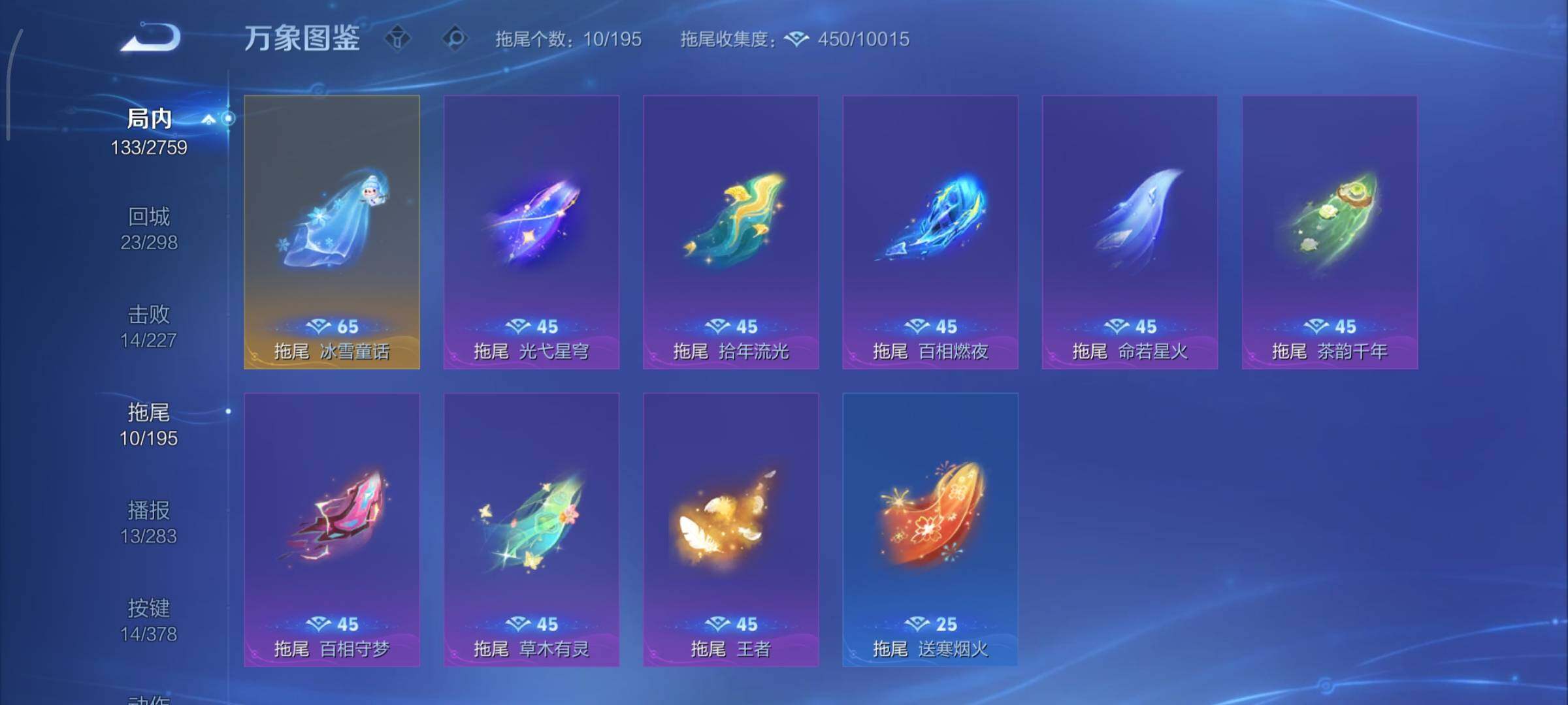 WZCMY498024王者荣耀账号详情图20