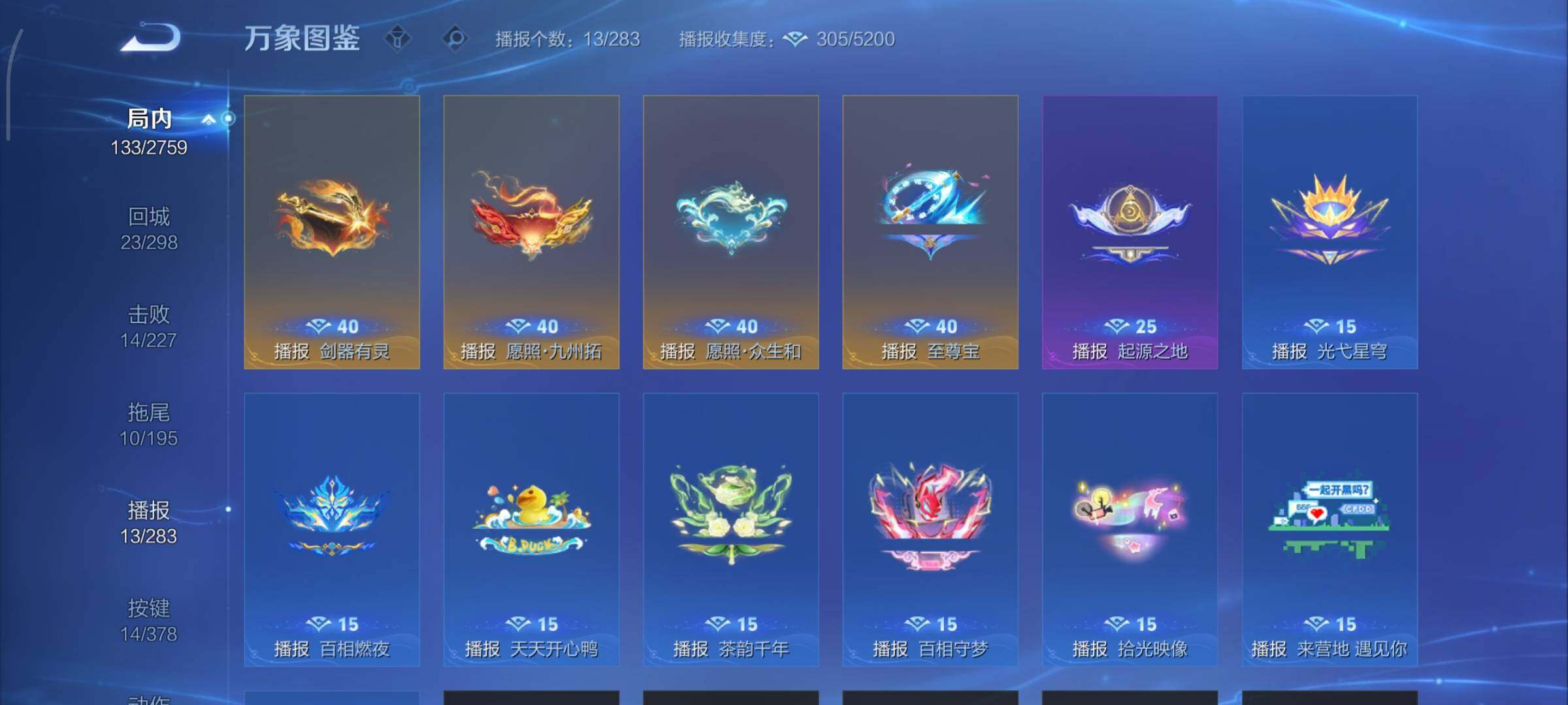 WZCMY498024王者荣耀账号详情图21