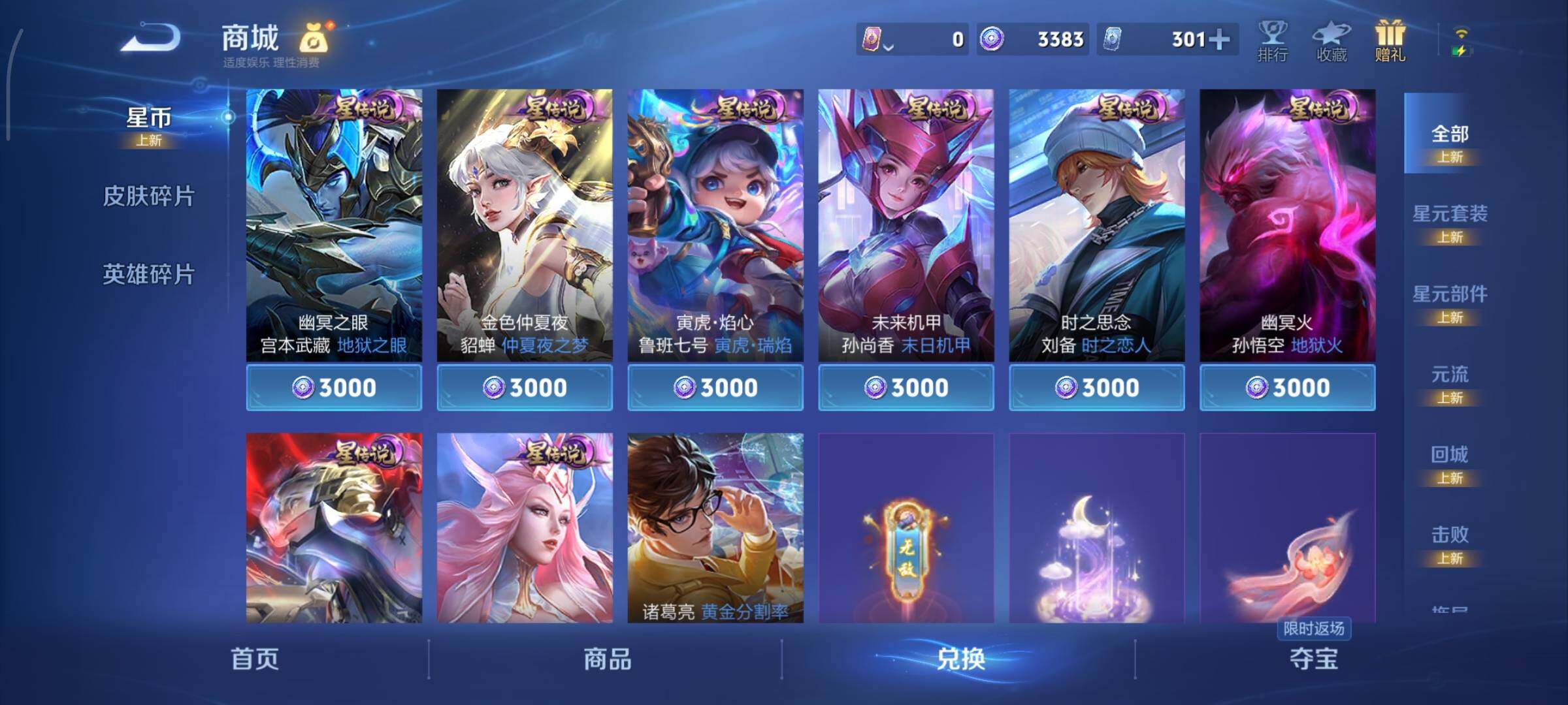 WZCMY498024王者荣耀账号详情图22