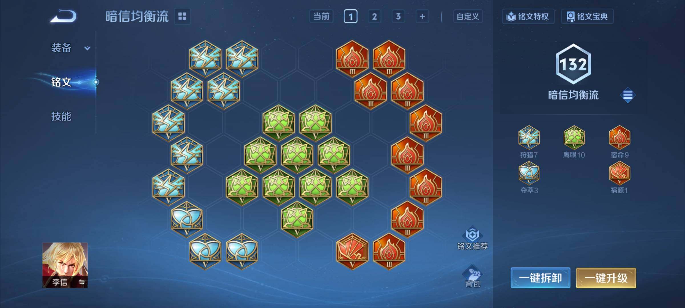 WZCMY498024王者荣耀账号详情图24