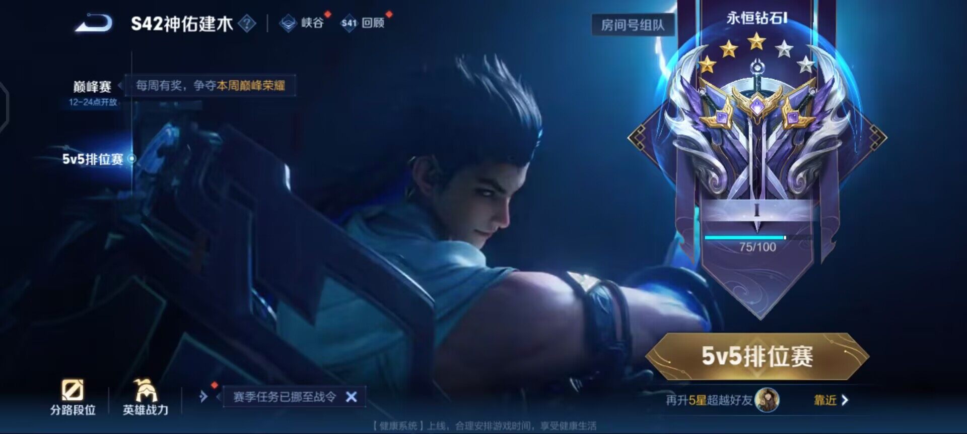 WZQM497867王者荣耀账号详情图5