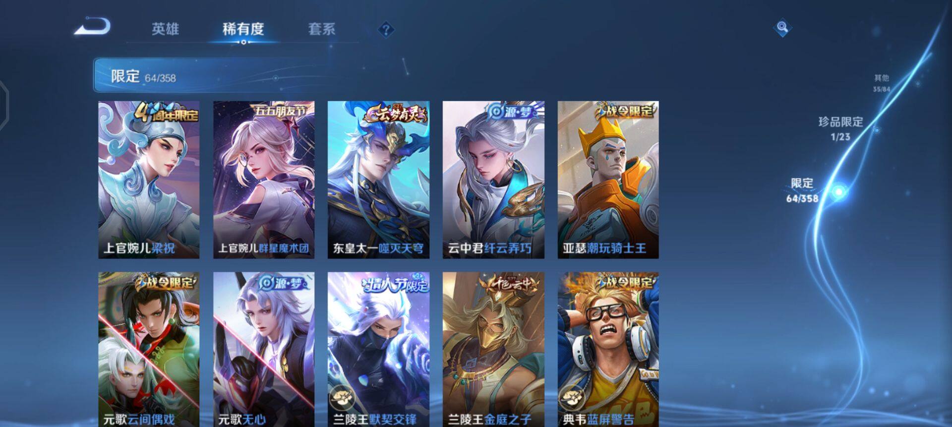 WZQM497867王者荣耀账号详情图8