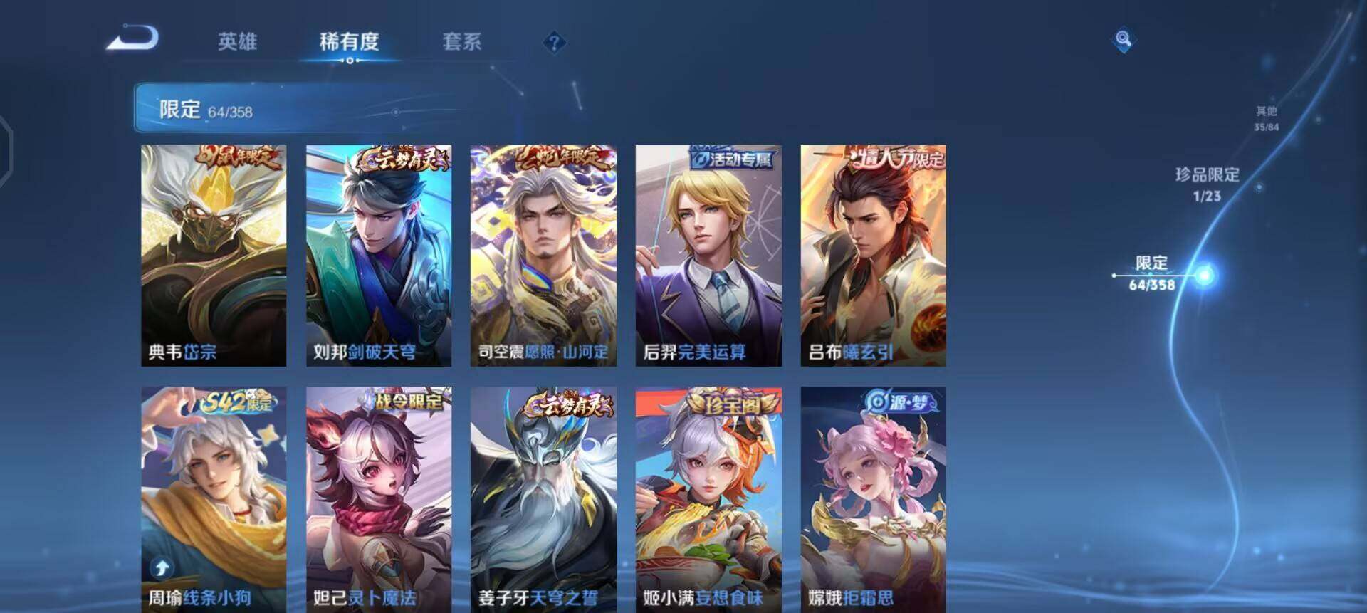 WZQM497867王者荣耀账号详情图10