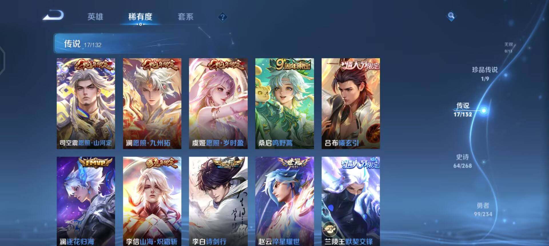 WZQM497867王者荣耀账号详情图14