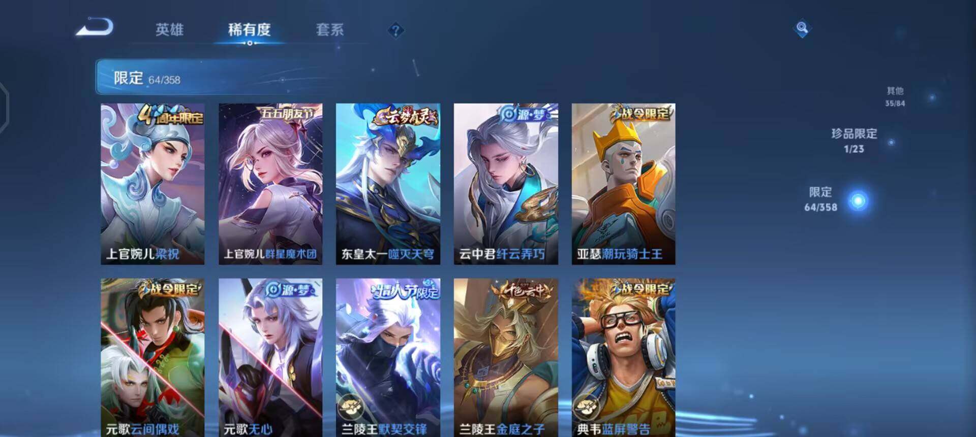 WZQM497867王者荣耀账号详情图15