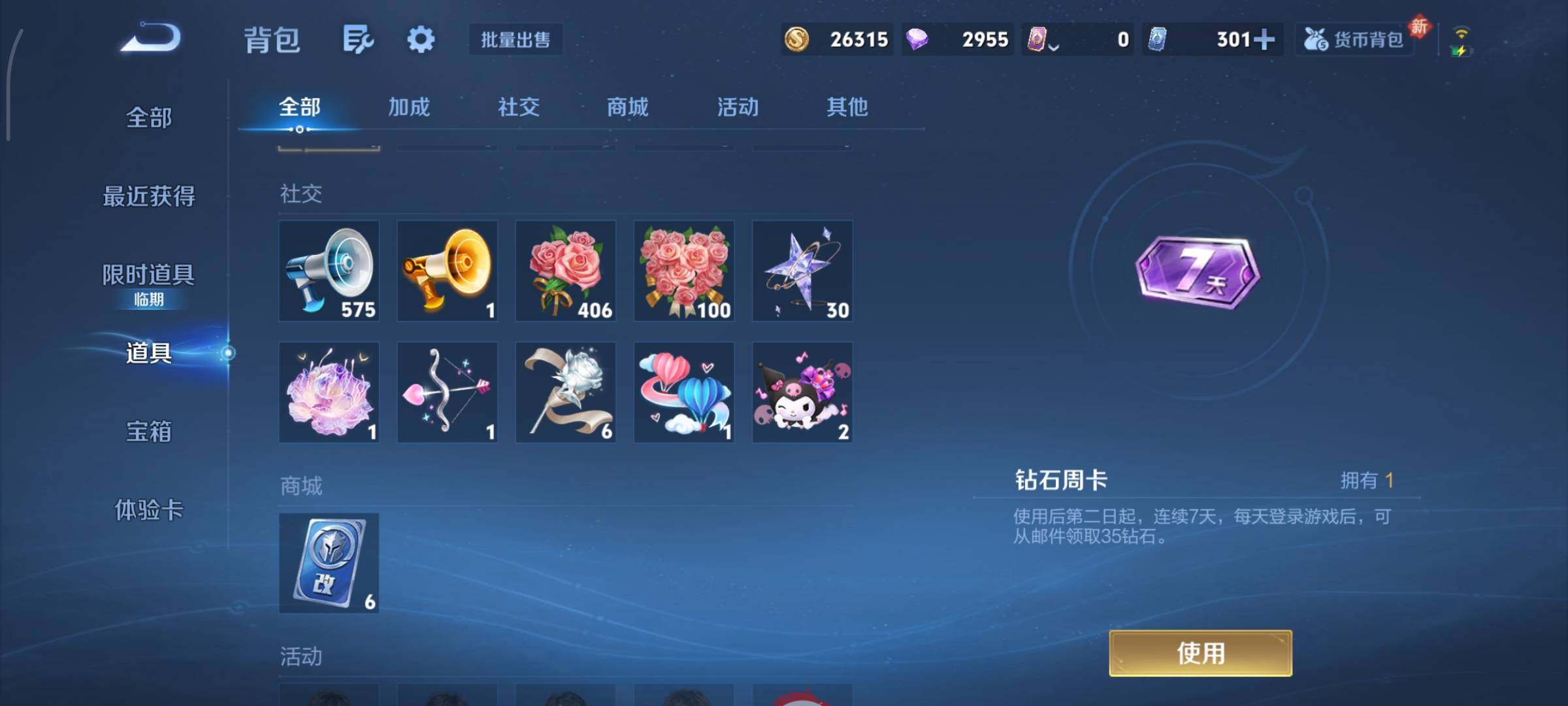 WZCMY498024王者荣耀账号详情图25