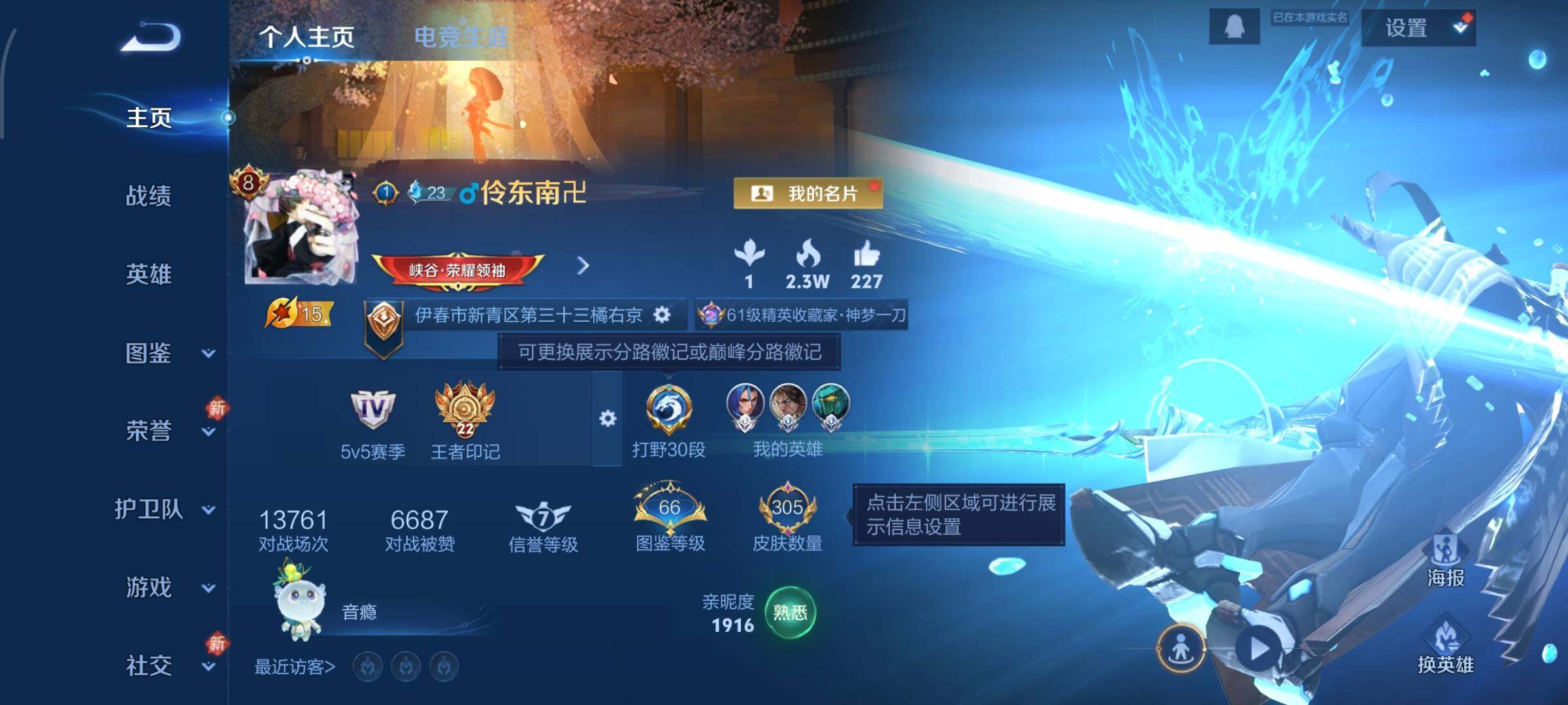 WZCMW4103426王者荣耀账号详情图2