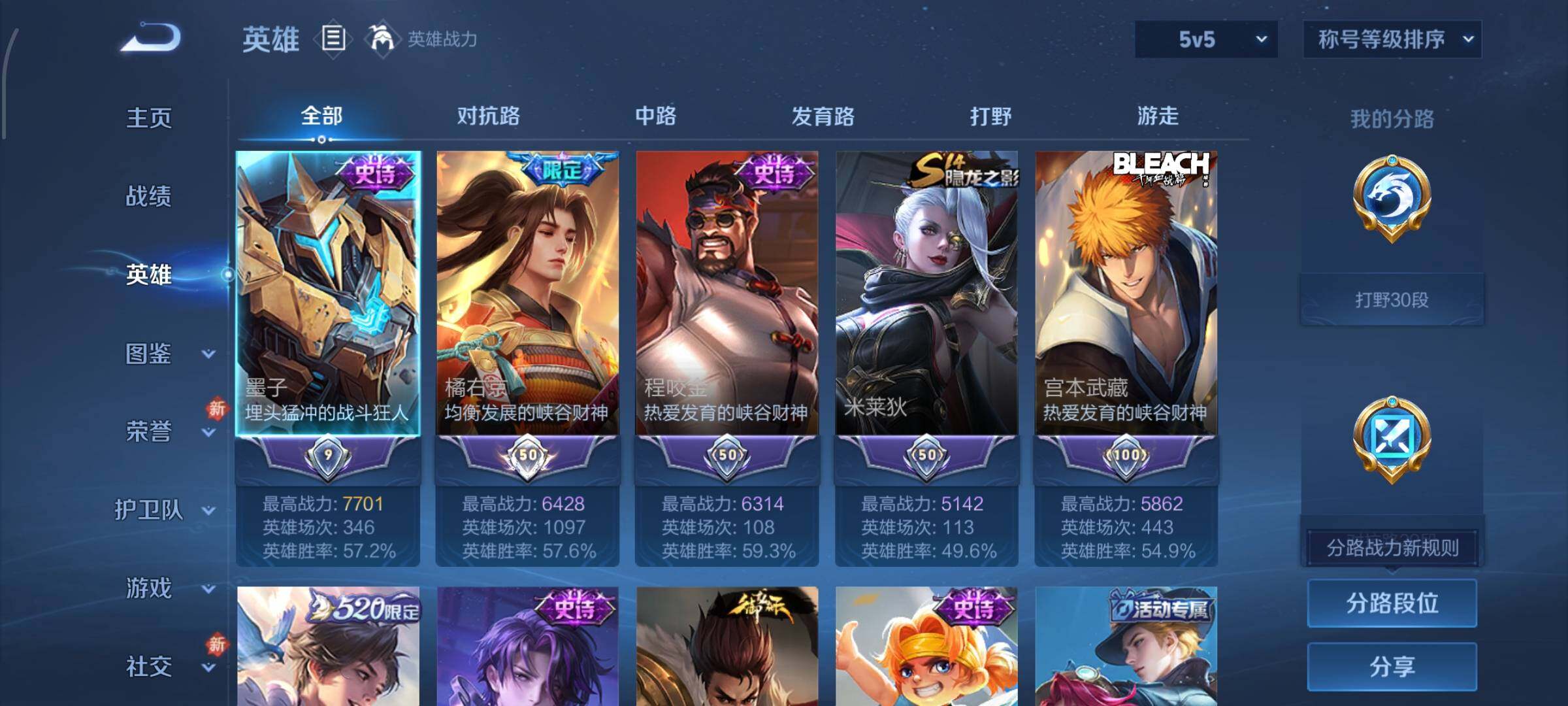 WZCMW4103426王者荣耀账号详情图3