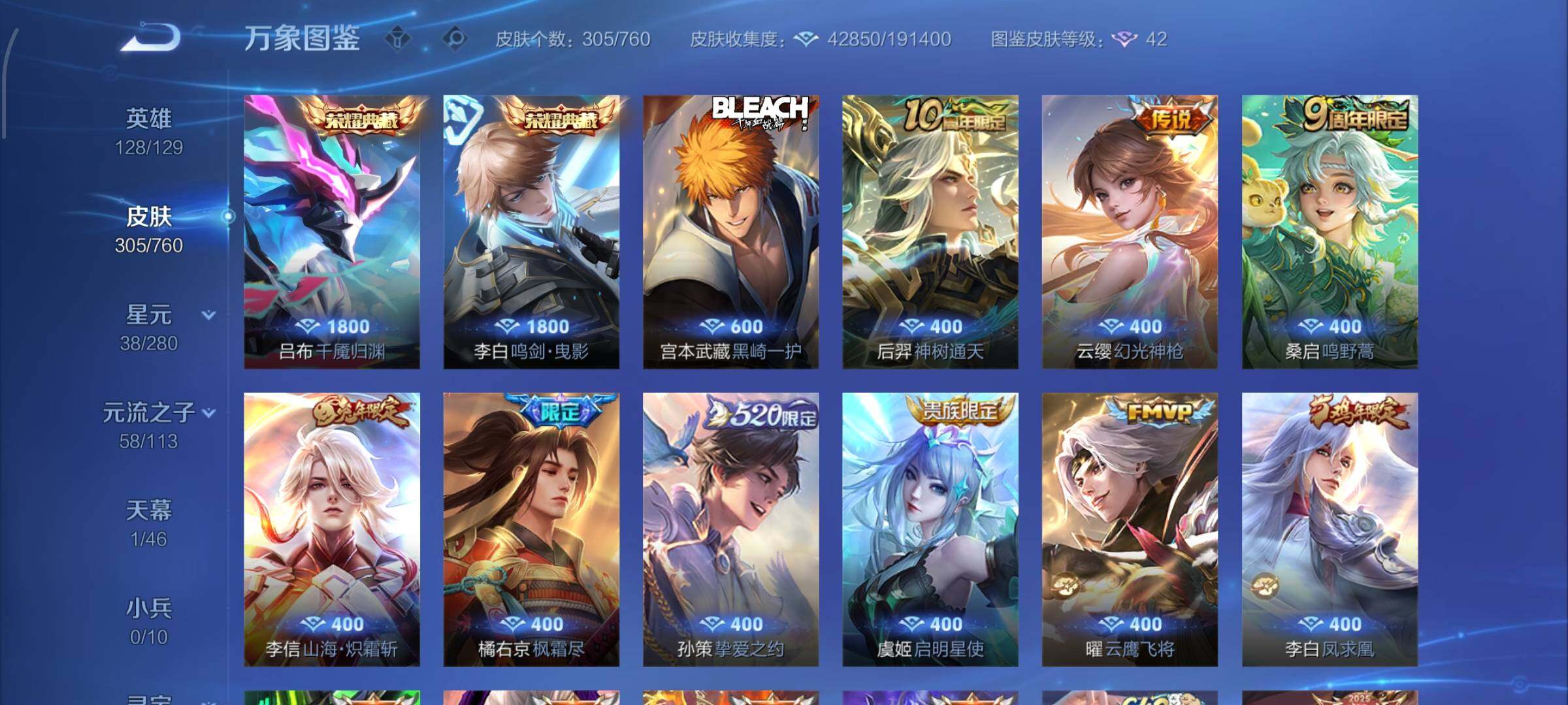 WZCMW4103426王者荣耀账号详情图6