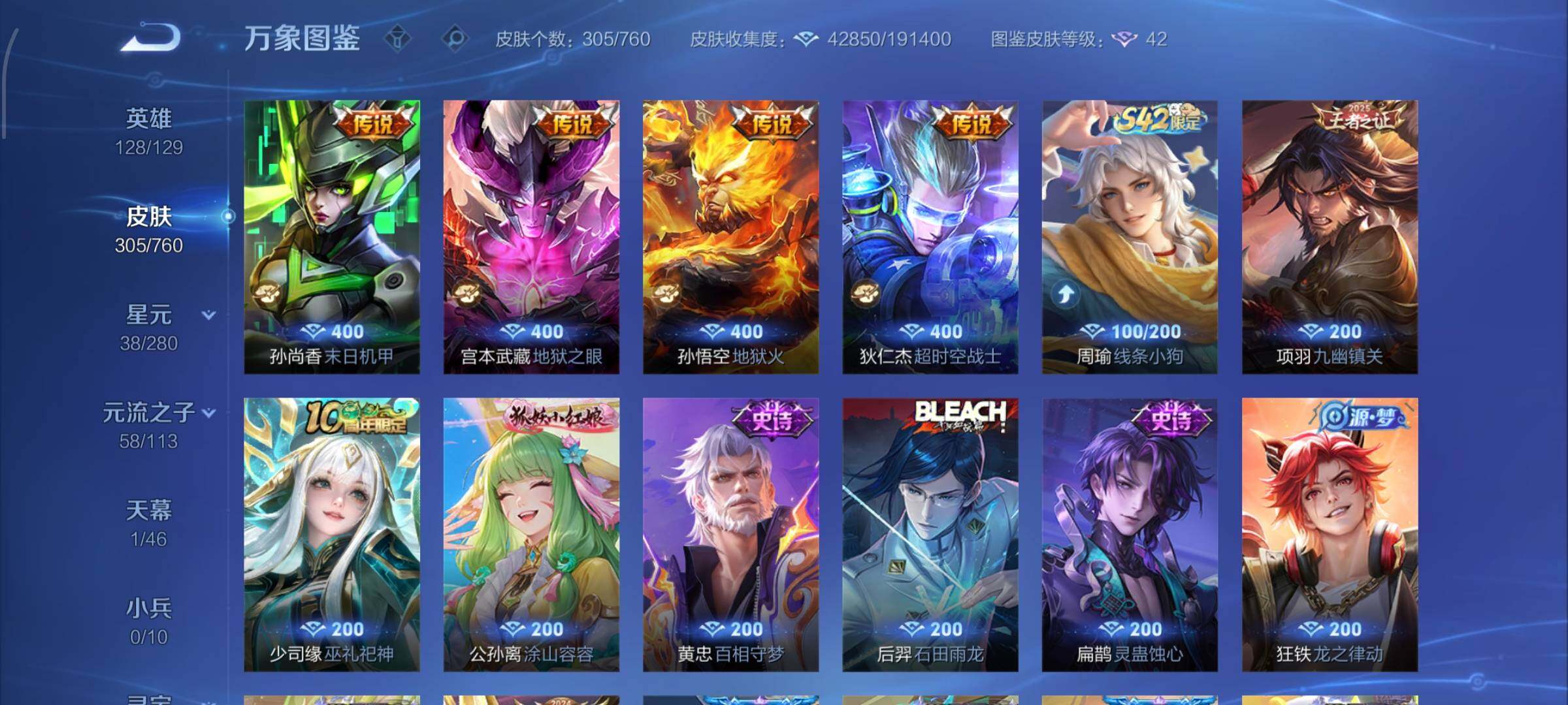 WZCMW4103426王者荣耀账号详情图7