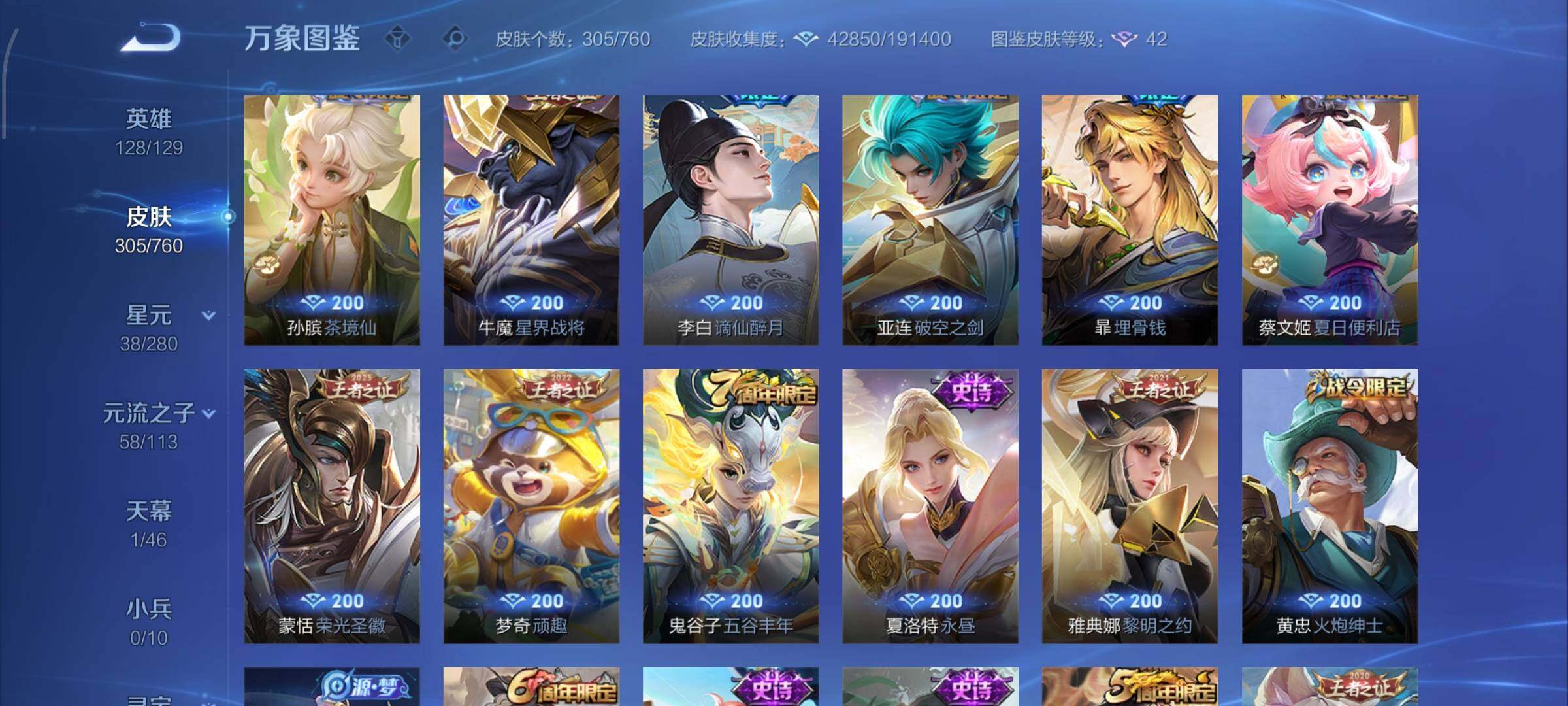 WZCMW4103426王者荣耀账号详情图8