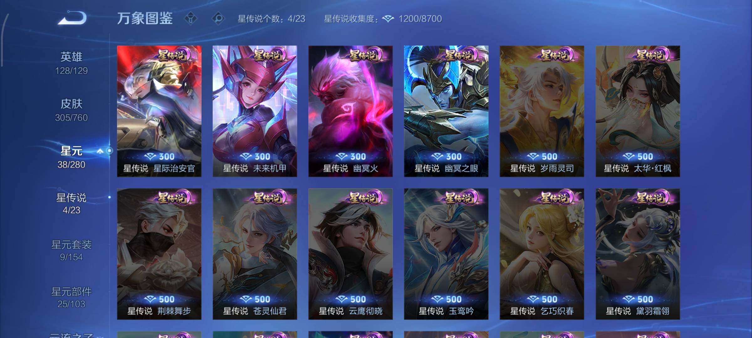 WZCMW4103426王者荣耀账号详情图9