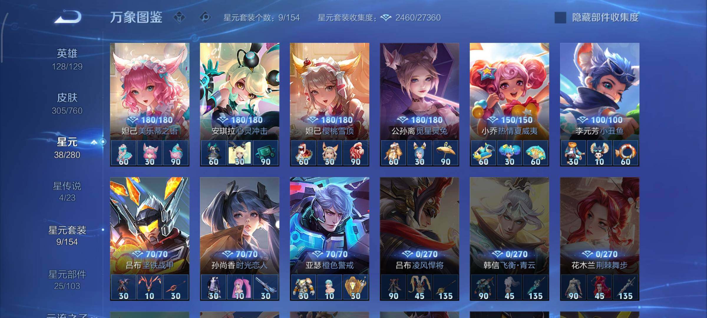 WZCMW4103426王者荣耀账号详情图10