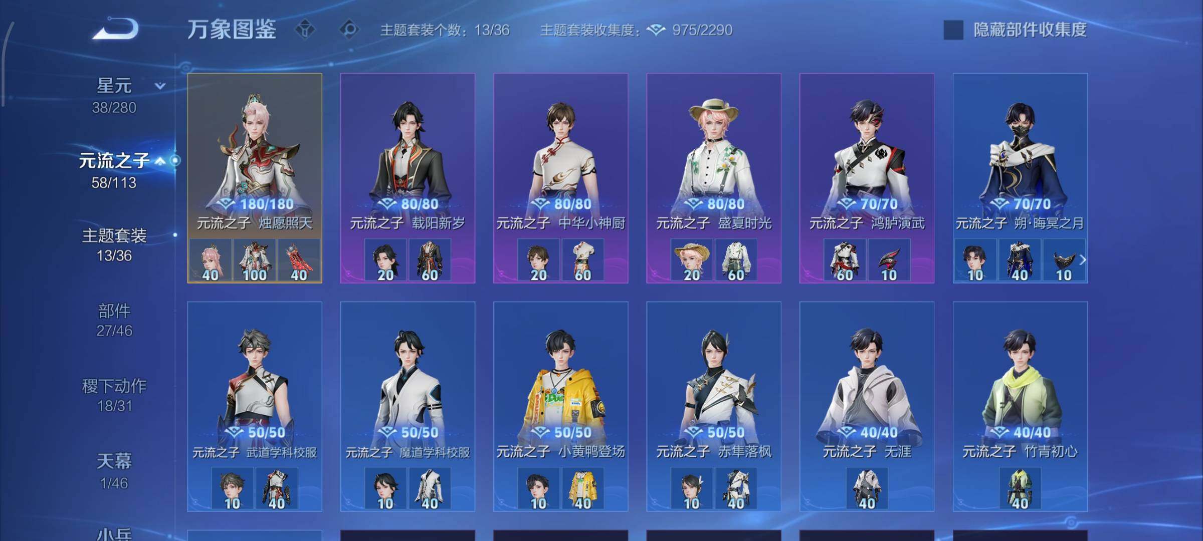 WZCMW4103426王者荣耀账号详情图11