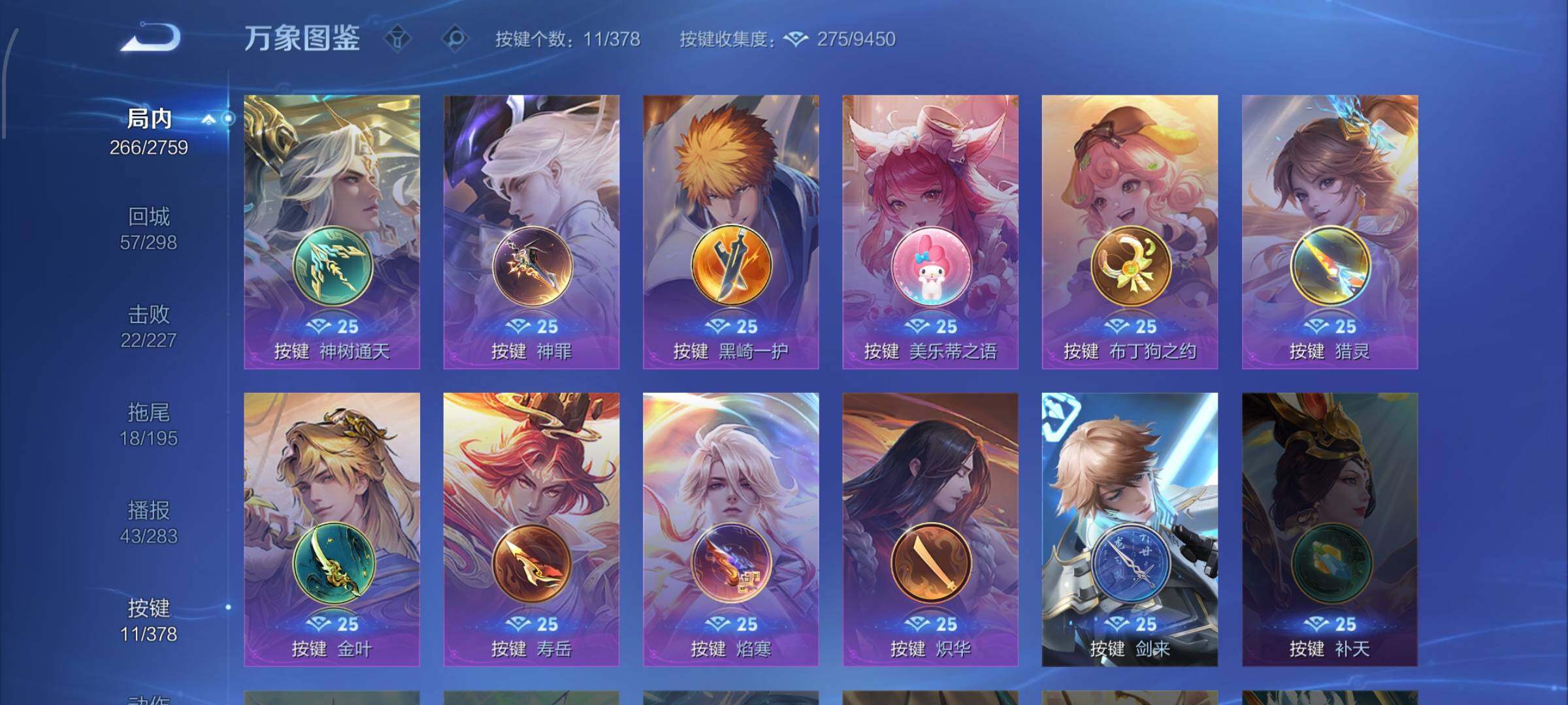 WZCMW4103426王者荣耀账号详情图13