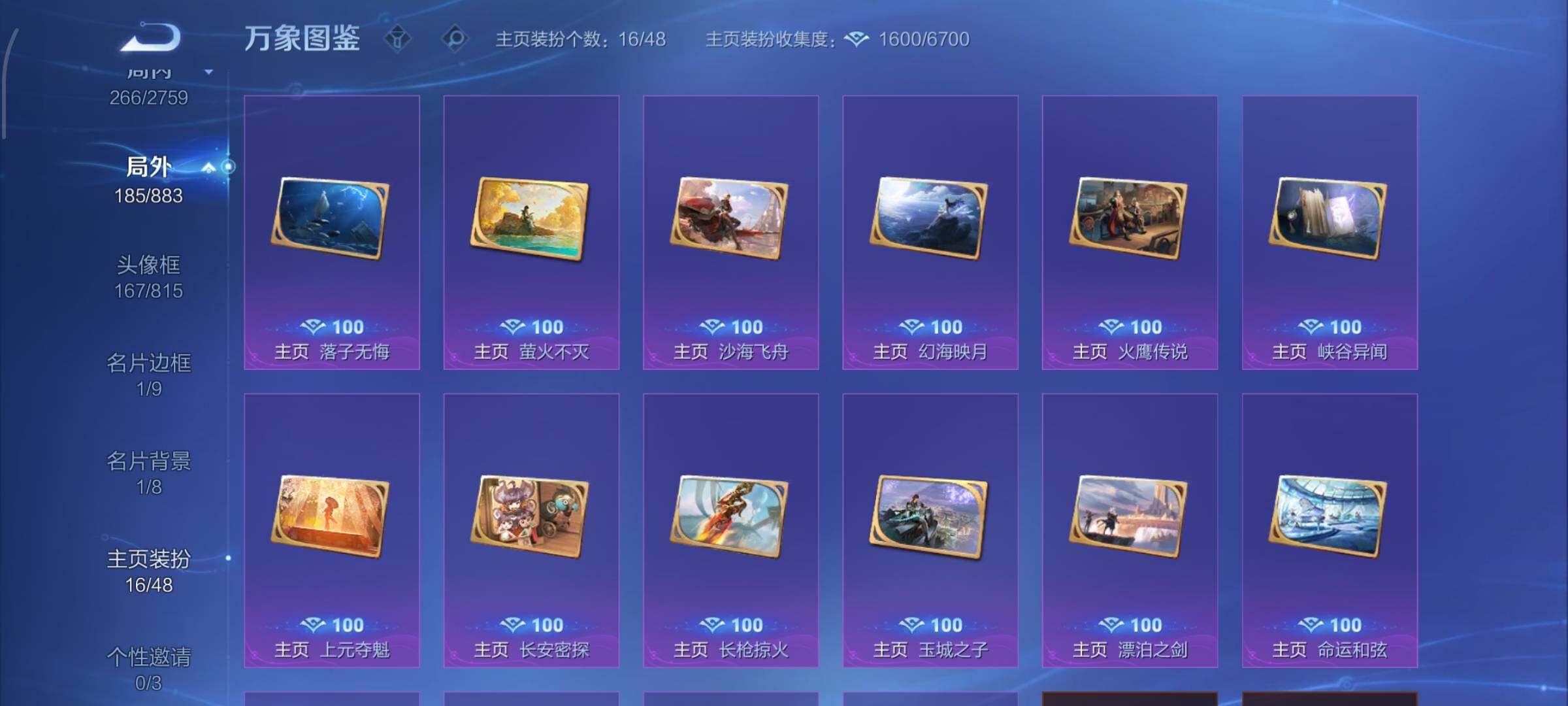 WZCMW4103426王者荣耀账号详情图15