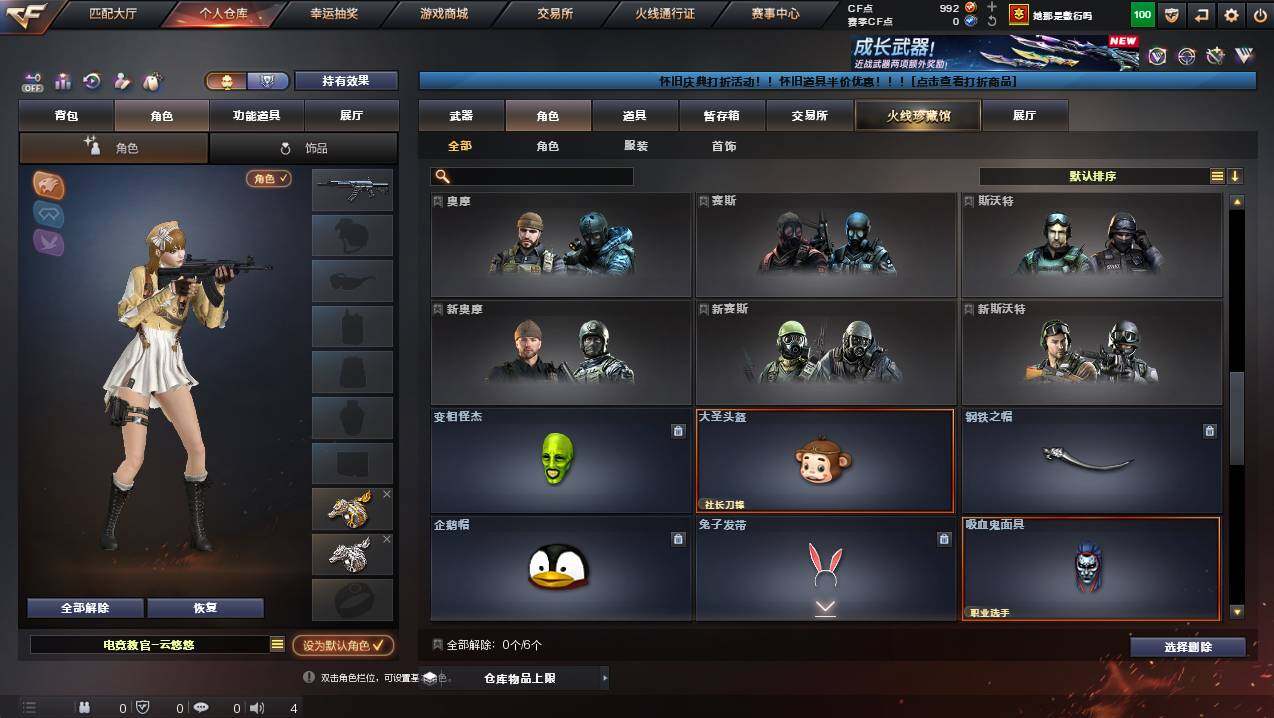 CFCMW422387穿越火线账号详情图5