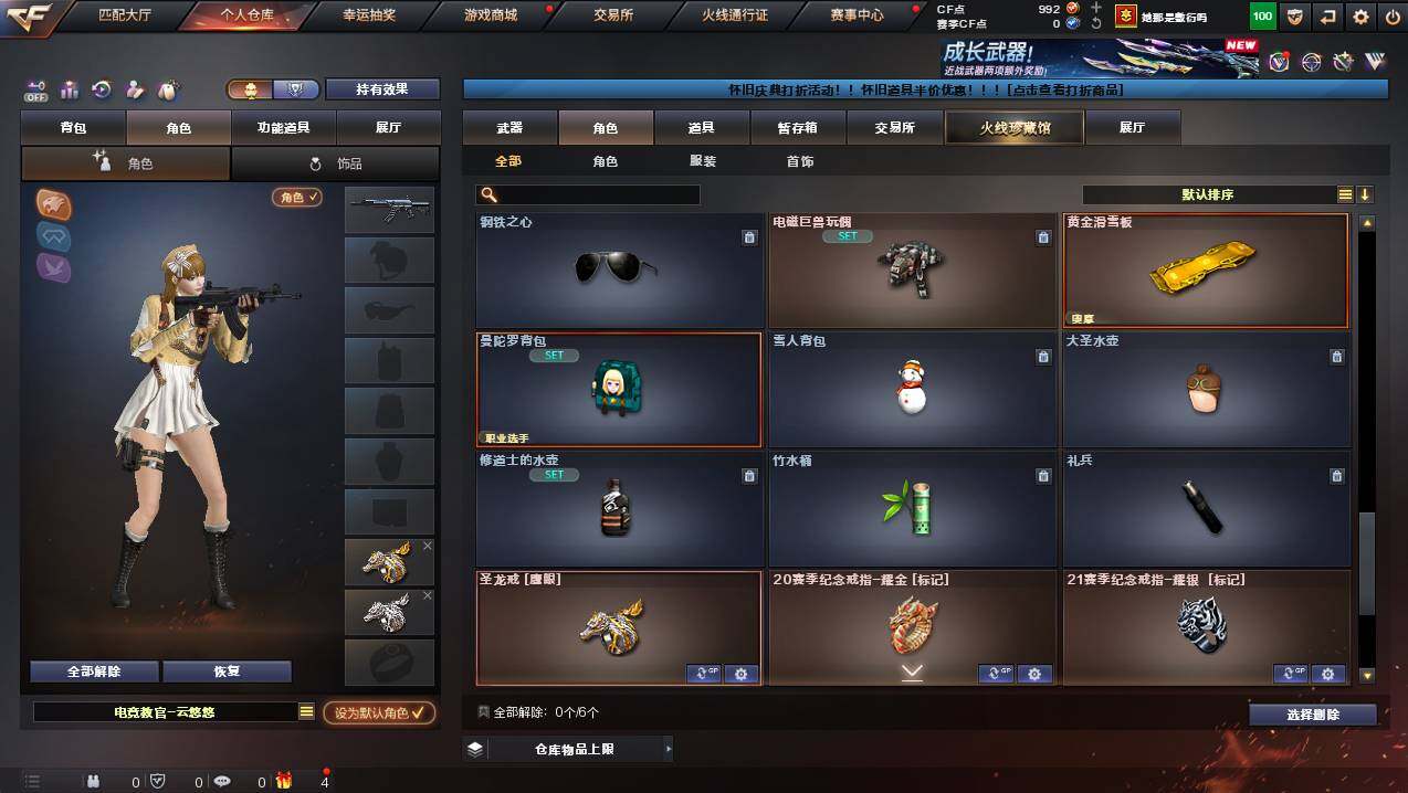 CFCMW422387穿越火线账号详情图6