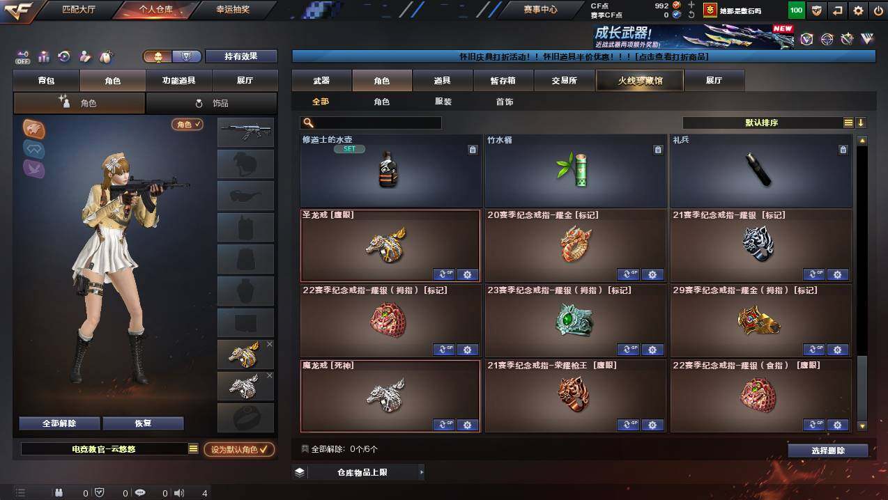 CFCMW422387穿越火线账号详情图7