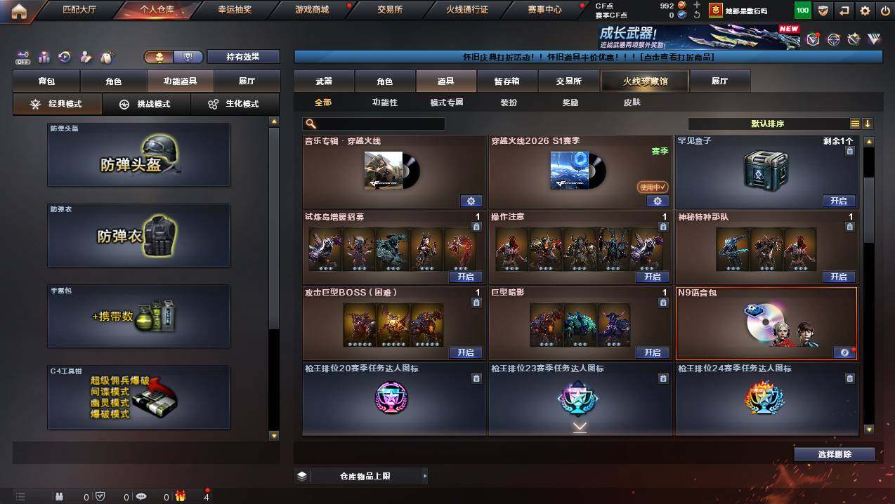 CFCMW422387穿越火线账号详情图10