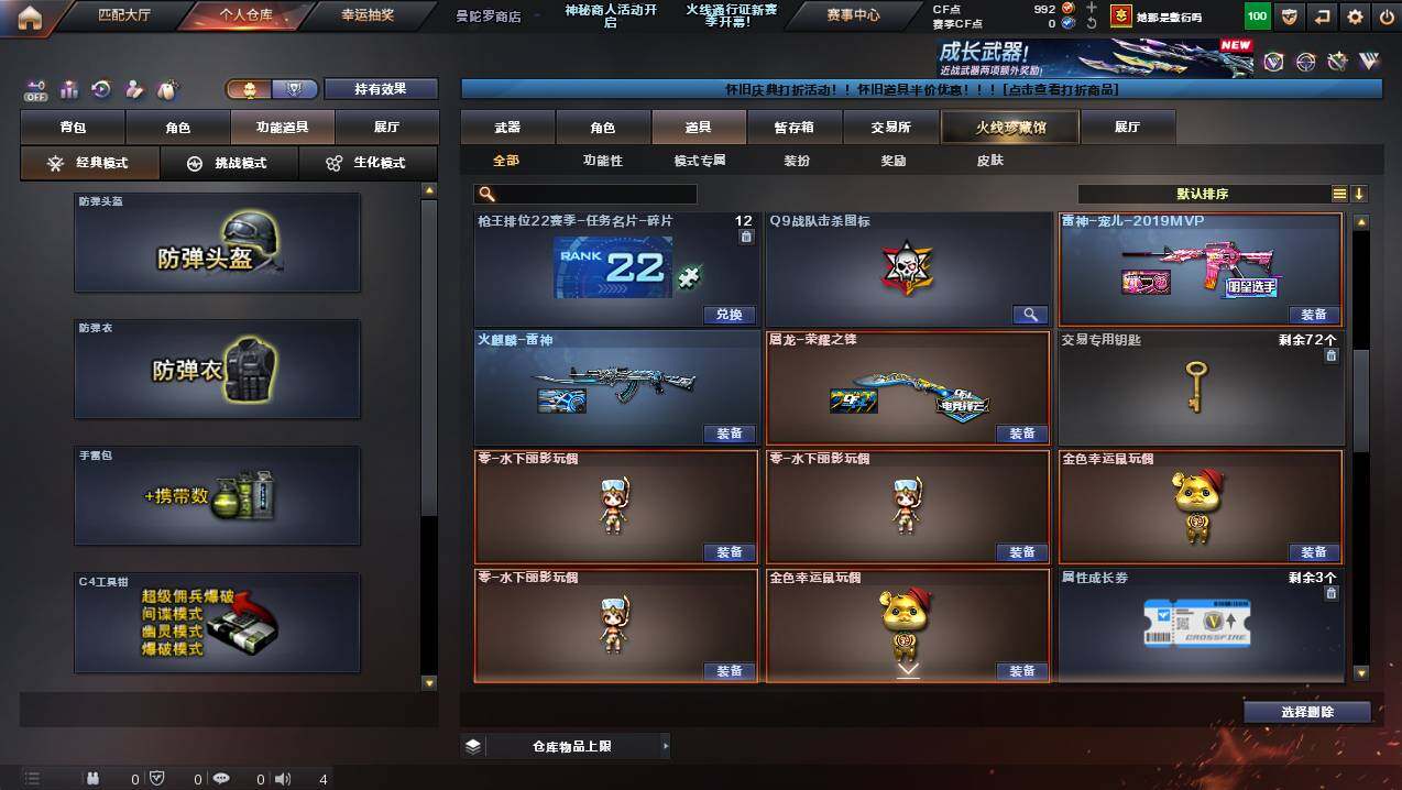 CFCMW422387穿越火线账号详情图13