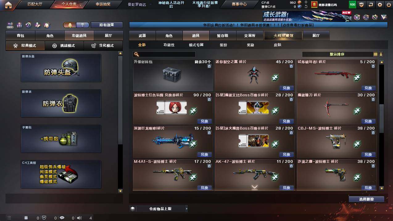 CFCMW422387穿越火线账号详情图14