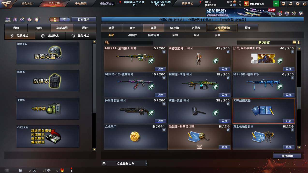 CFCMW422387穿越火线账号详情图15