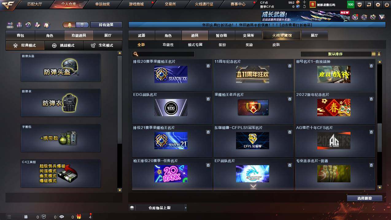 CFCMW422387穿越火线账号详情图17