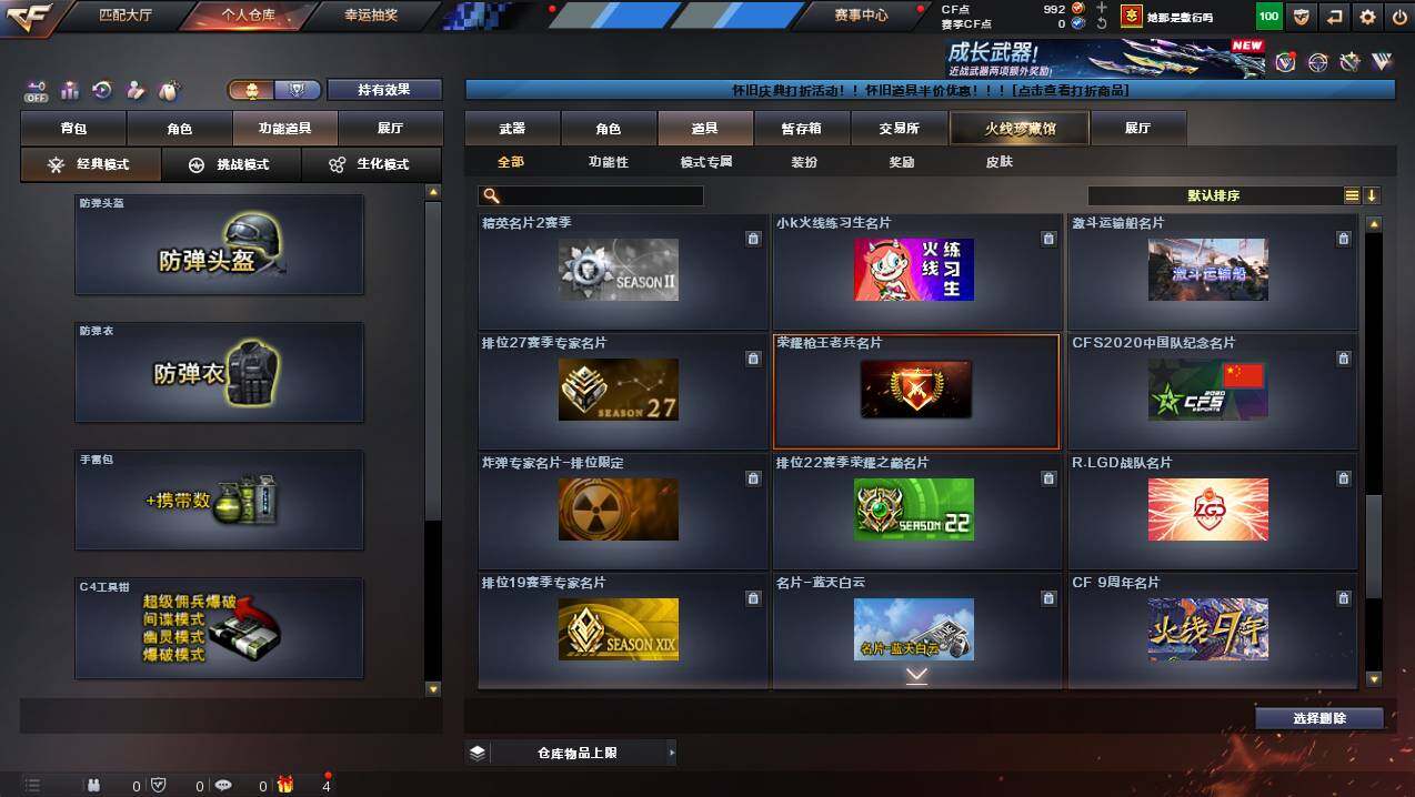 CFCMW422387穿越火线账号详情图19