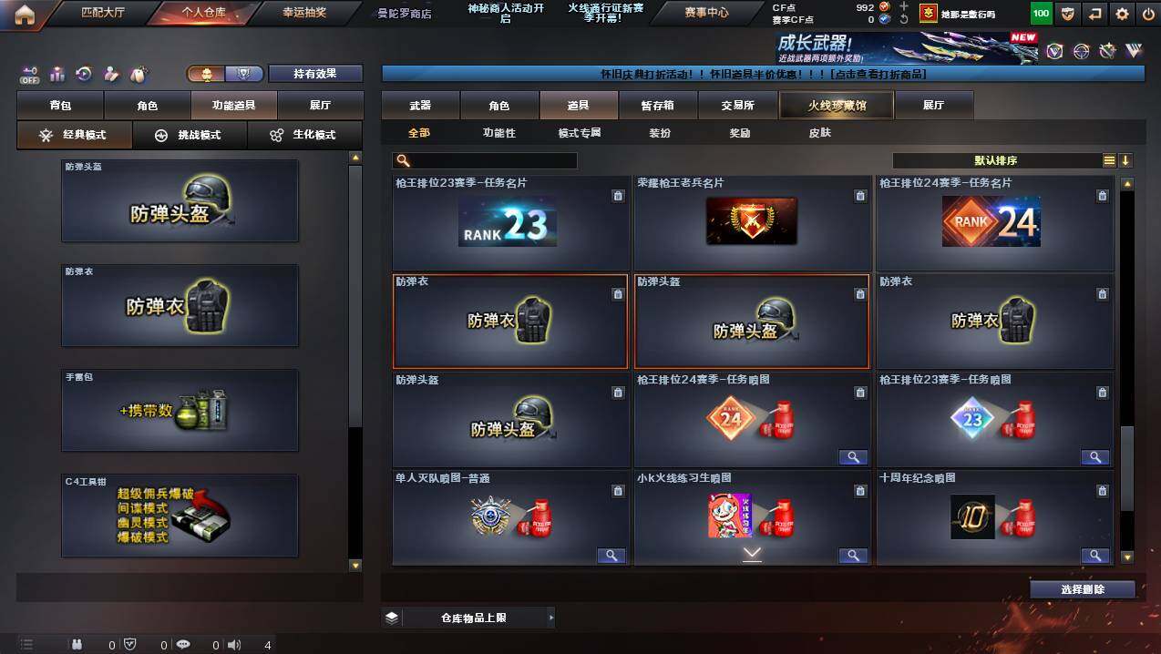 CFCMW422387穿越火线账号详情图20